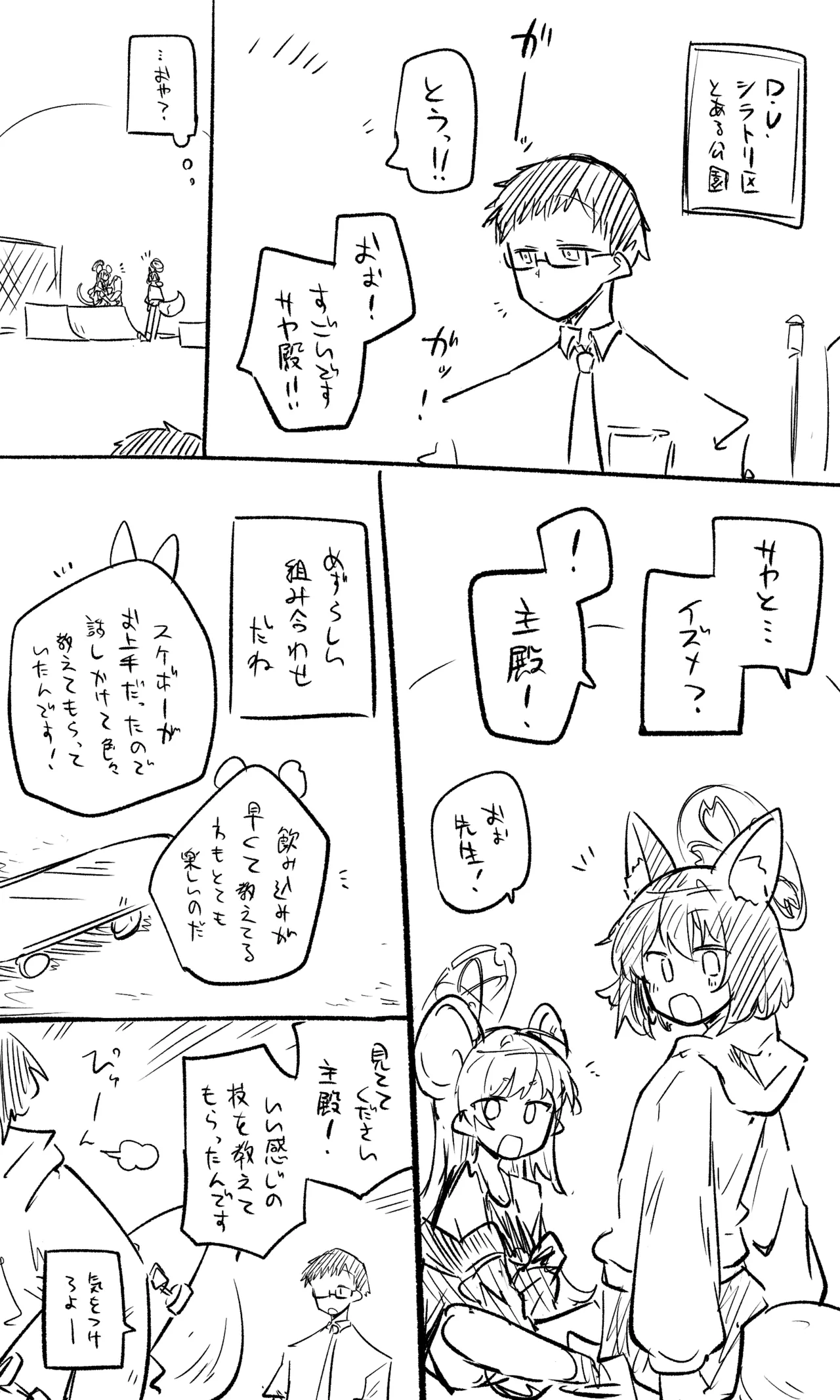 Izuna Koukai Bun + Short Manga - Page 1