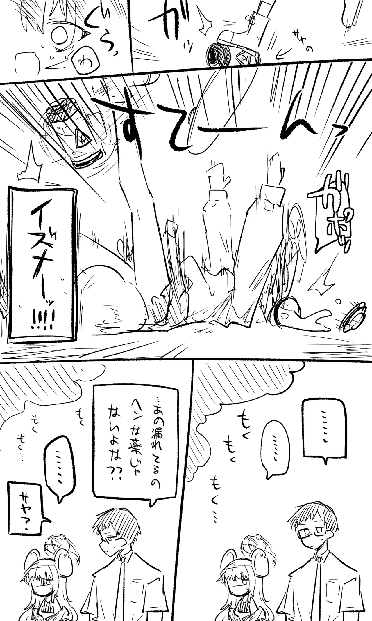 Izuna Koukai Bun + Short Manga - Page 2