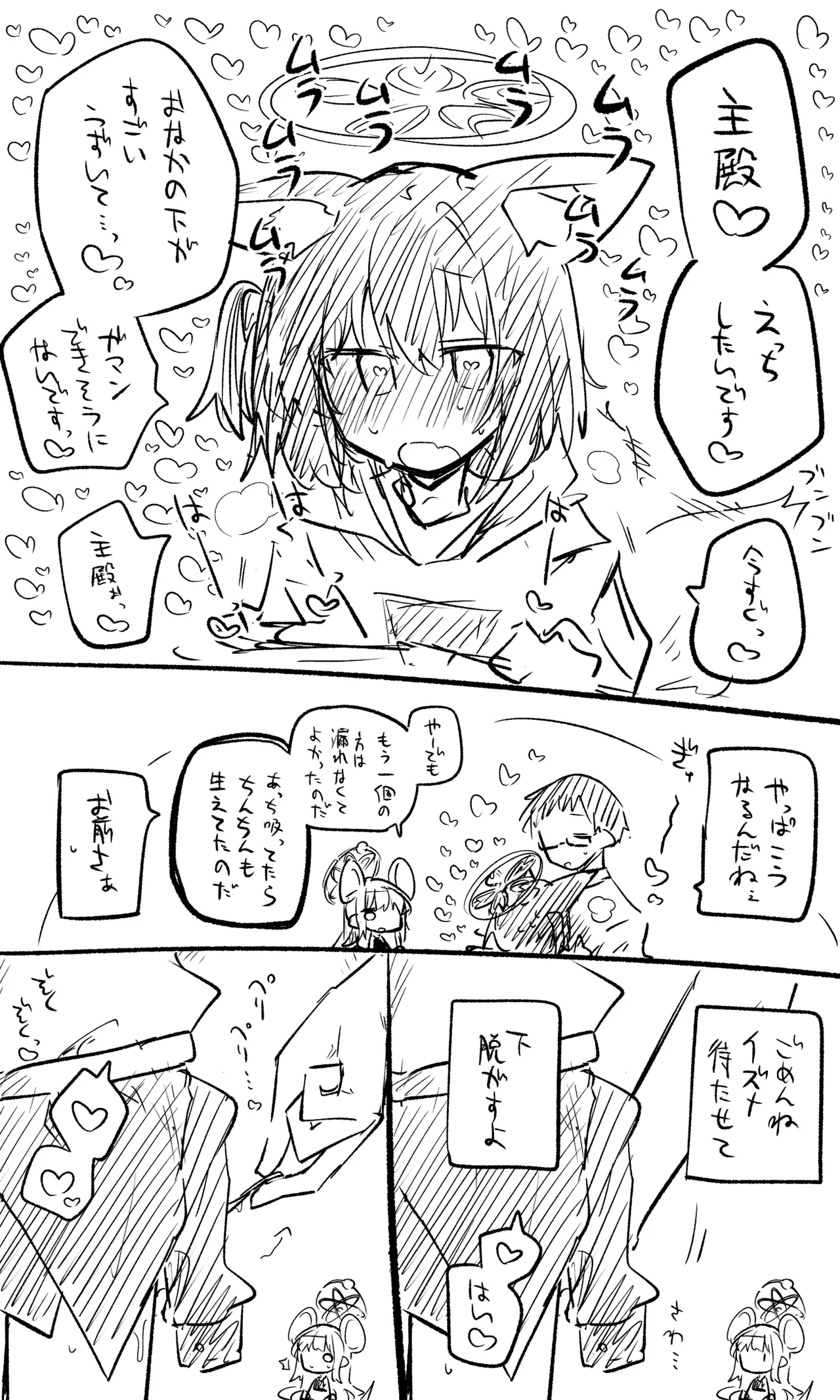 Izuna Koukai Bun + Short Manga - Page 3