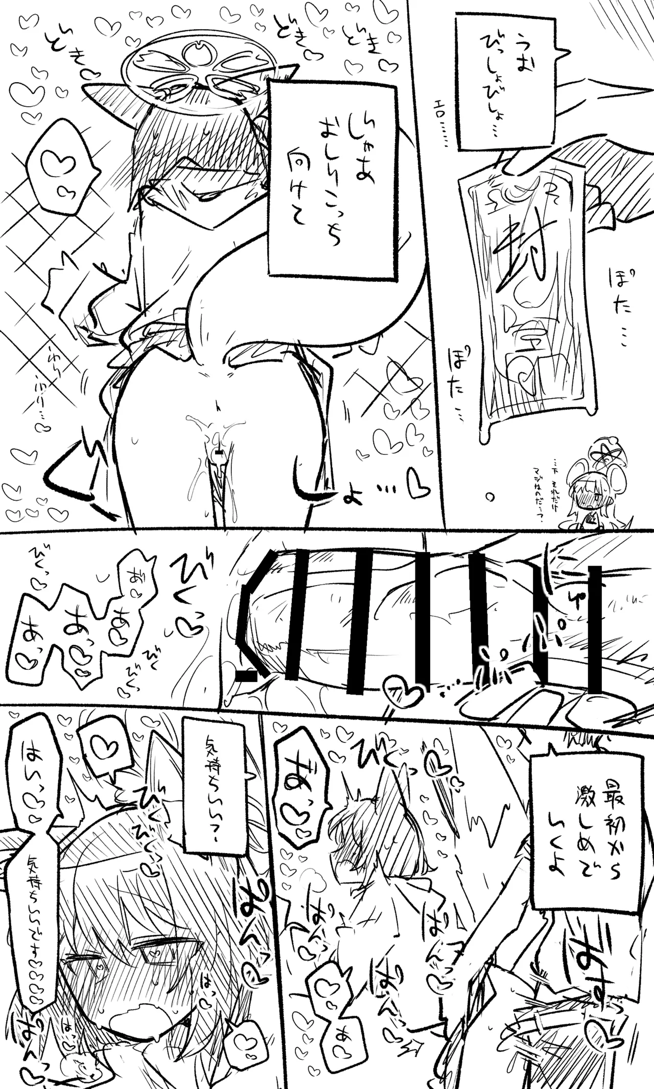 Izuna Koukai Bun + Short Manga - Page 4