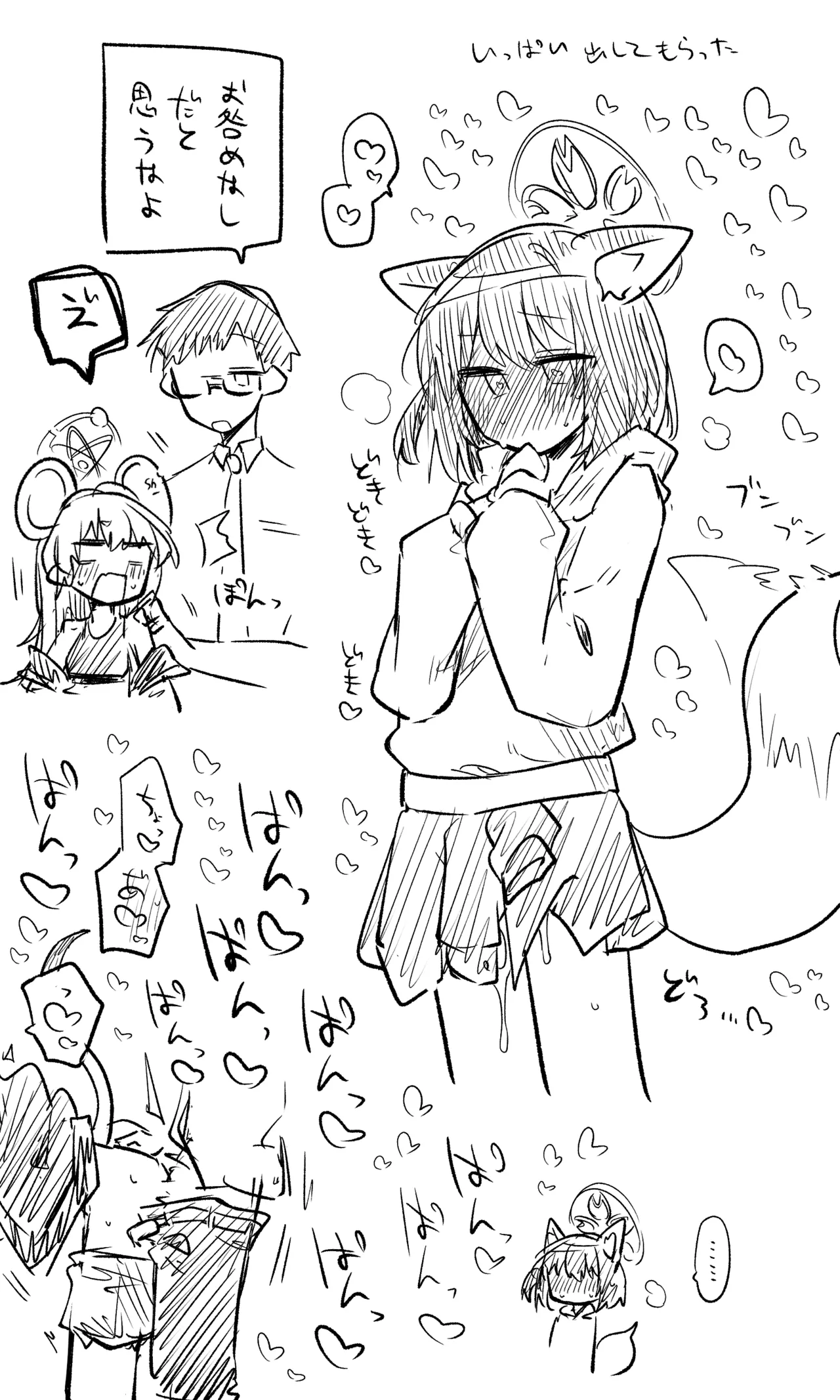 Izuna Koukai Bun + Short Manga - Page 7