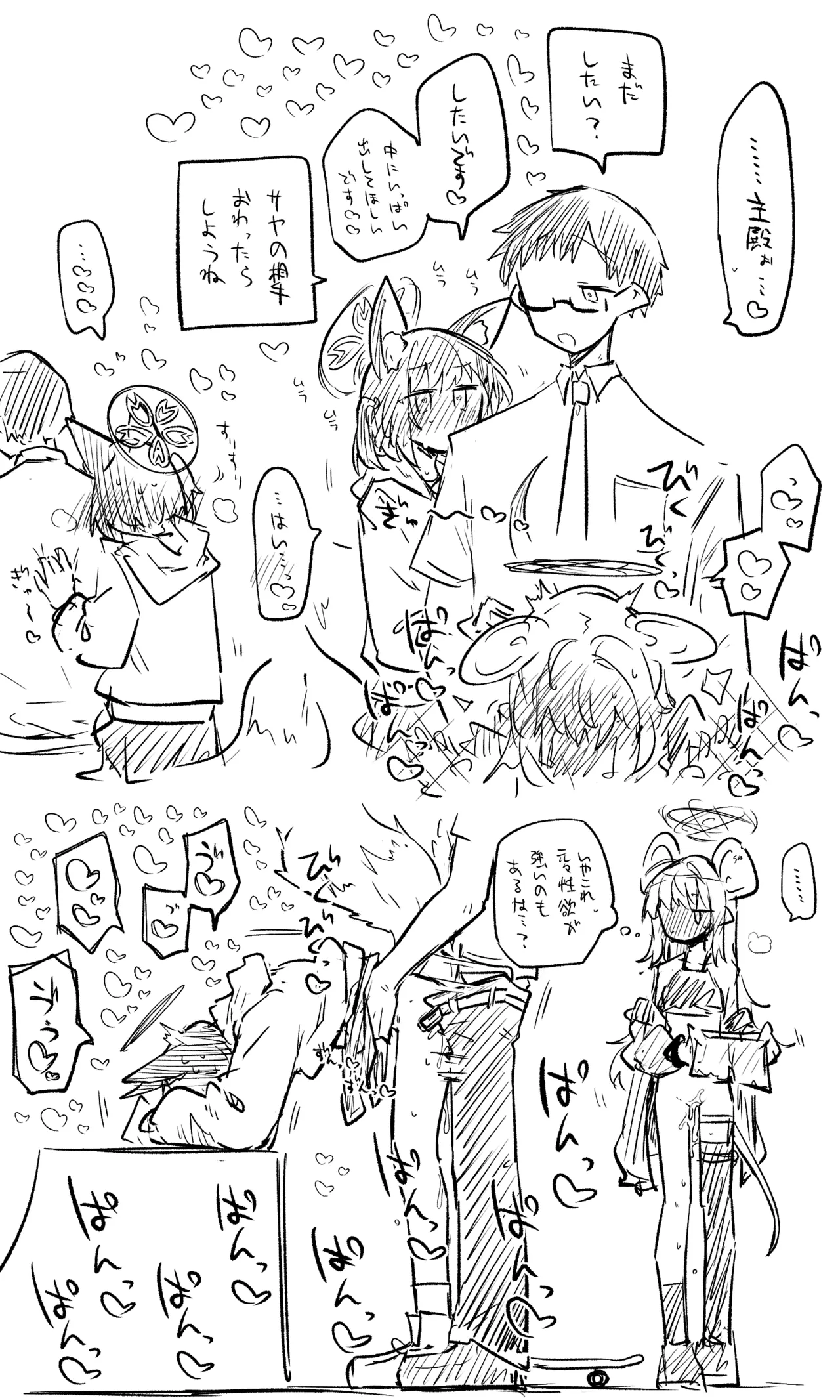 Izuna Koukai Bun + Short Manga - Page 8