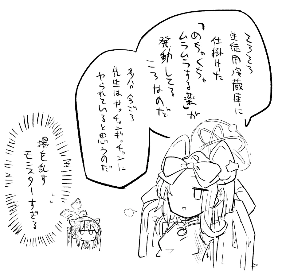Nozomi Koukai Bun + Short Manga - Page 2