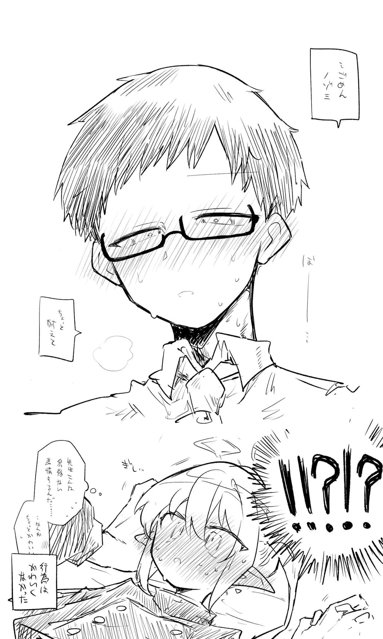 Nozomi Koukai Bun + Short Manga - Page 3