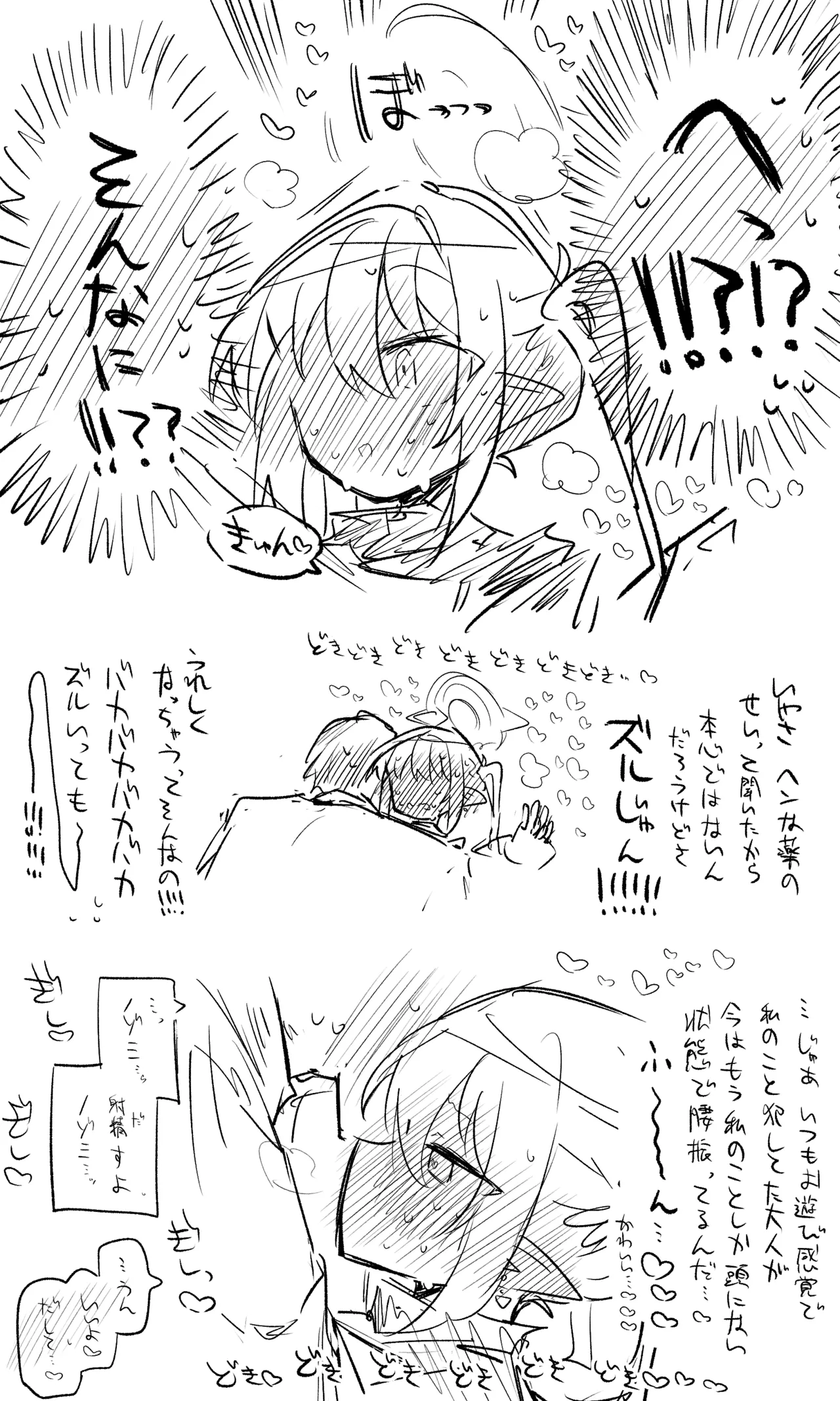 Nozomi Koukai Bun + Short Manga - Page 6