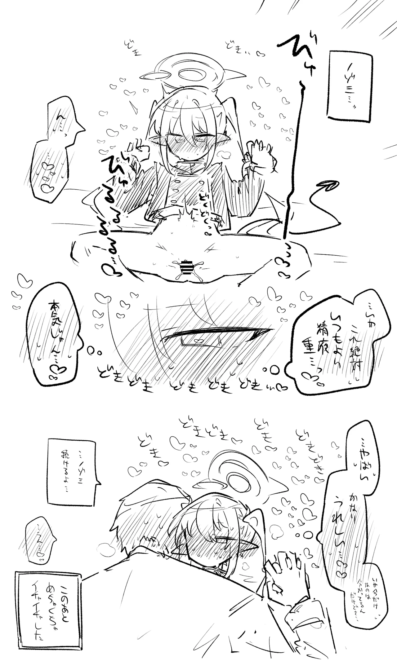 Nozomi Koukai Bun + Short Manga - Page 7