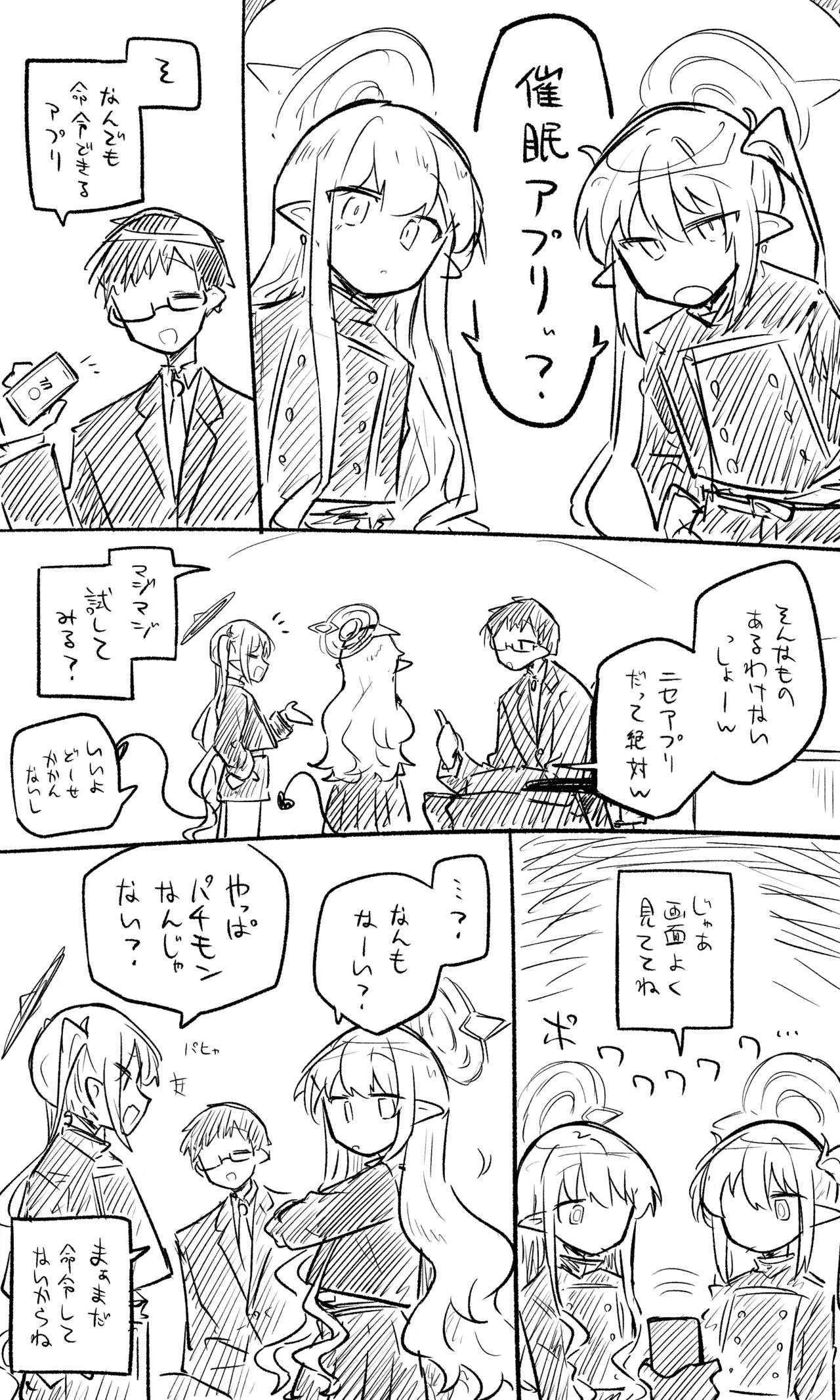 Nozomi Hikari Koukai Bun + Short Manga - صفحة 1