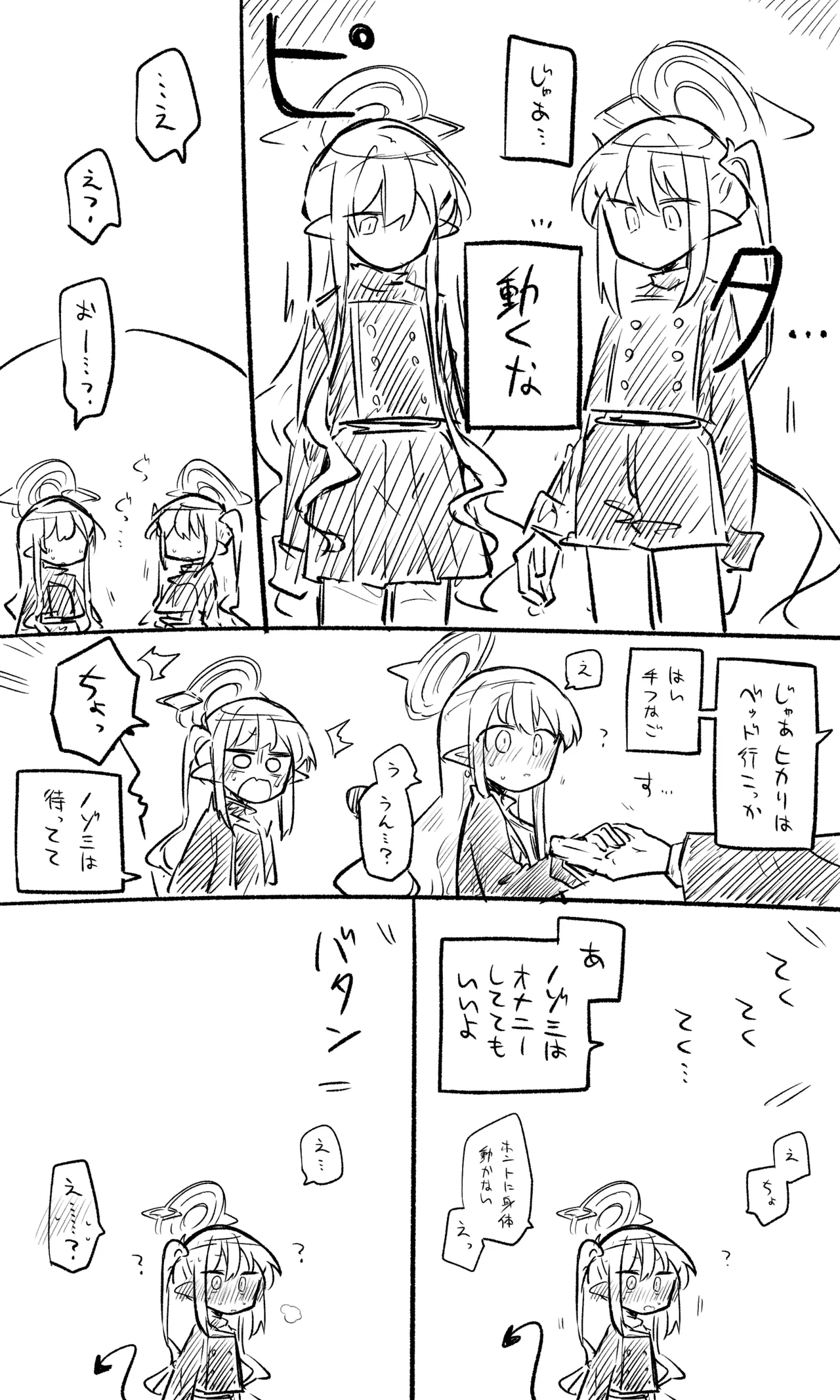 Nozomi Hikari Koukai Bun + Short Manga - صفحة 2