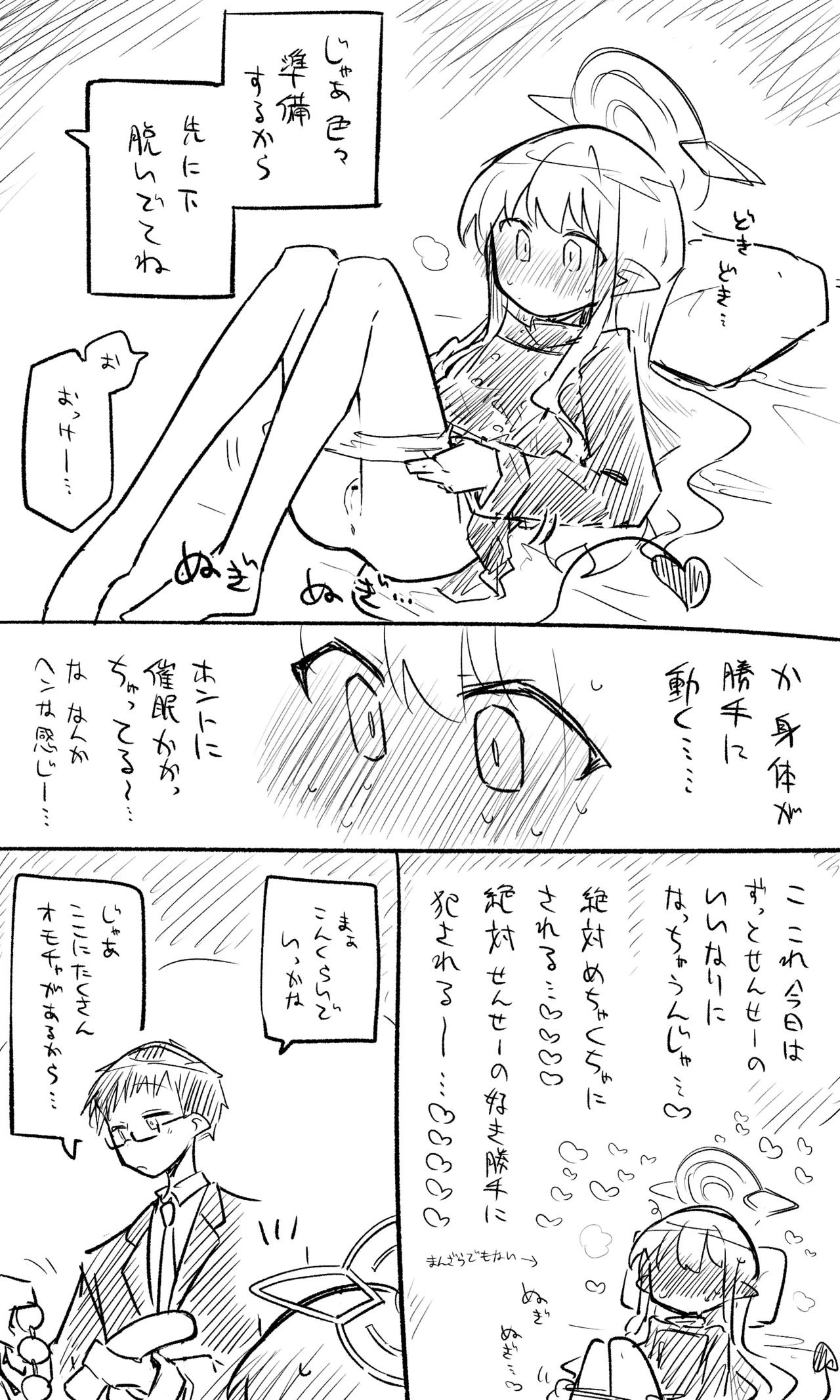 Nozomi Hikari Koukai Bun + Short Manga - صفحة 3