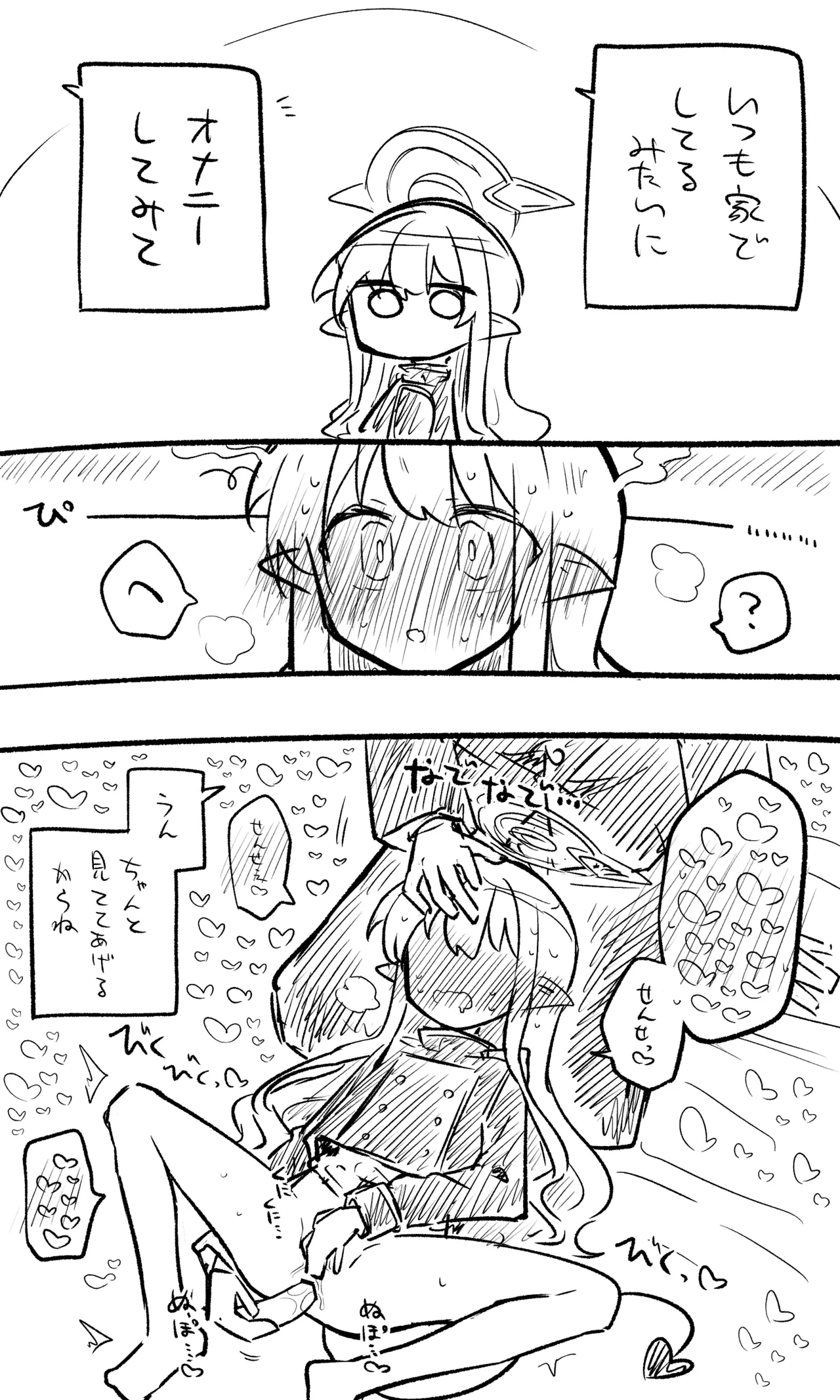 Nozomi Hikari Koukai Bun + Short Manga - صفحة 4