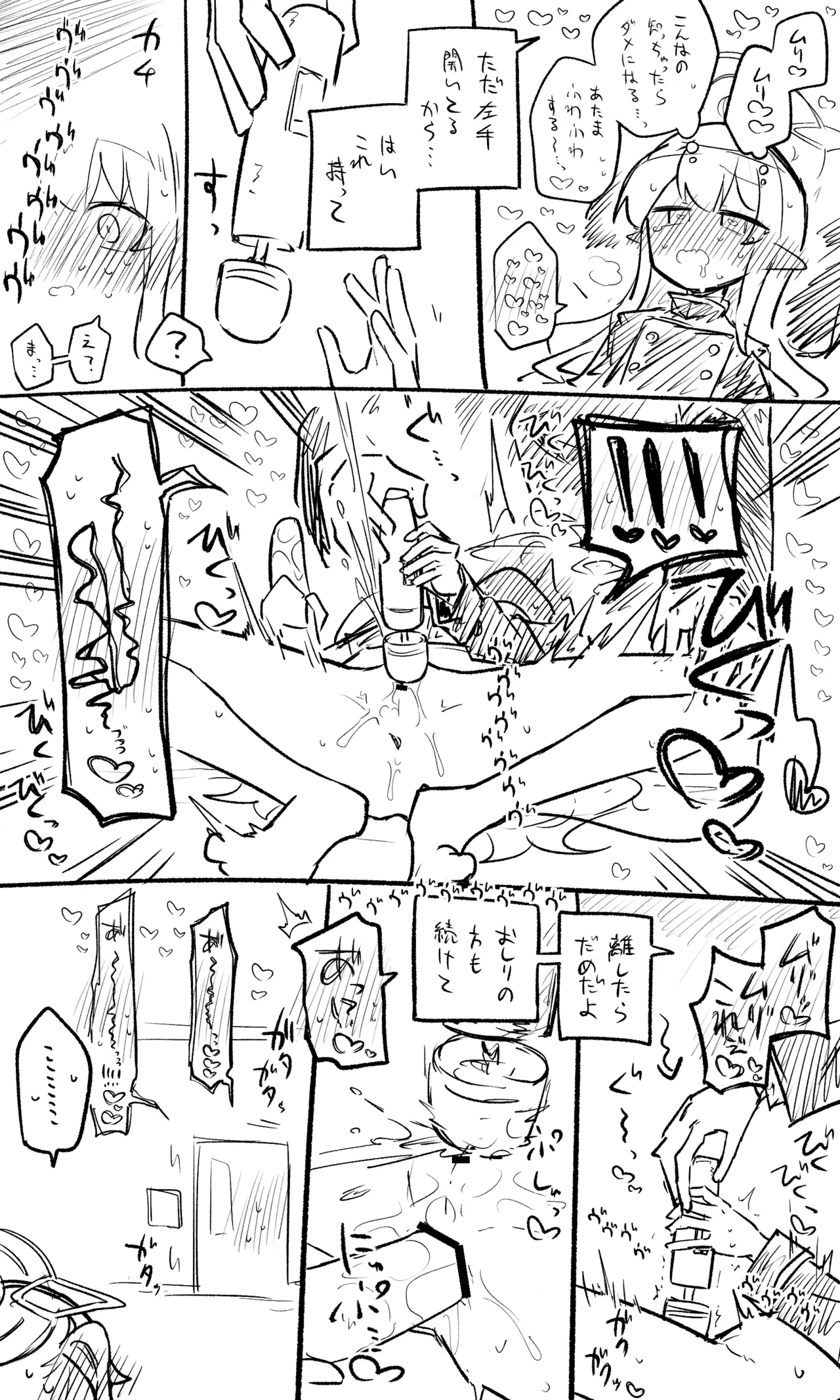 Nozomi Hikari Koukai Bun + Short Manga - صفحة 6