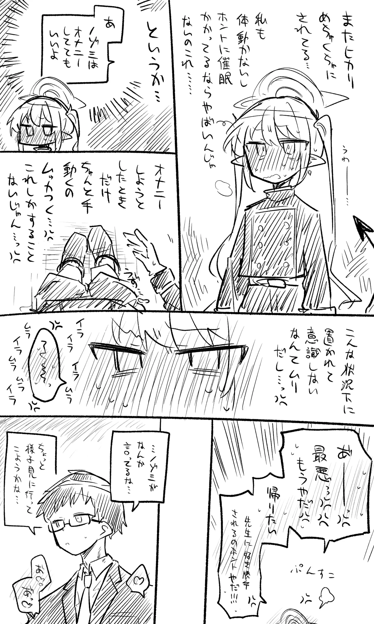 Nozomi Hikari Koukai Bun + Short Manga - صفحة 7