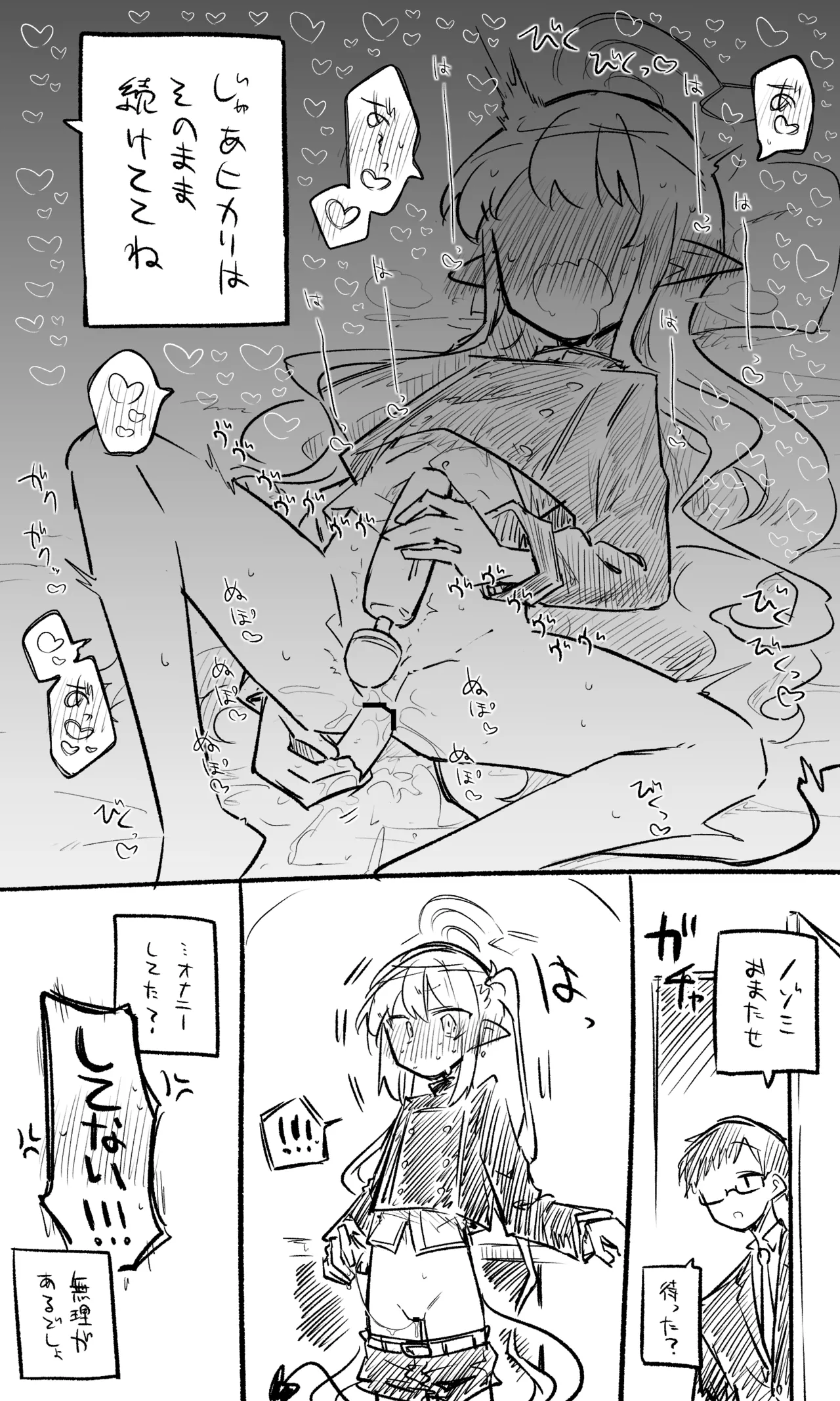 Nozomi Hikari Koukai Bun + Short Manga - صفحة 8