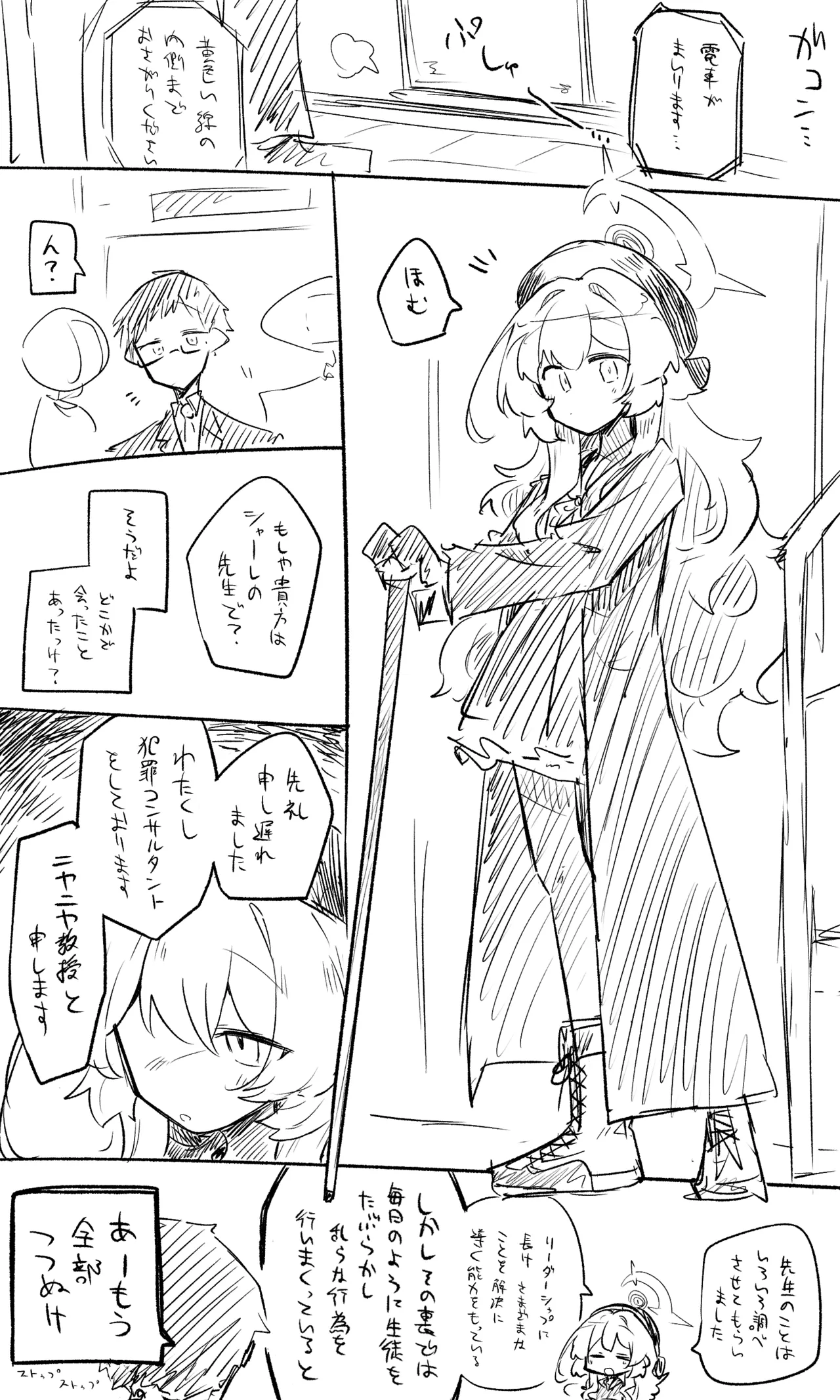 Niyaniya Kyouju Koukai Bun + Short Manga - Page 1