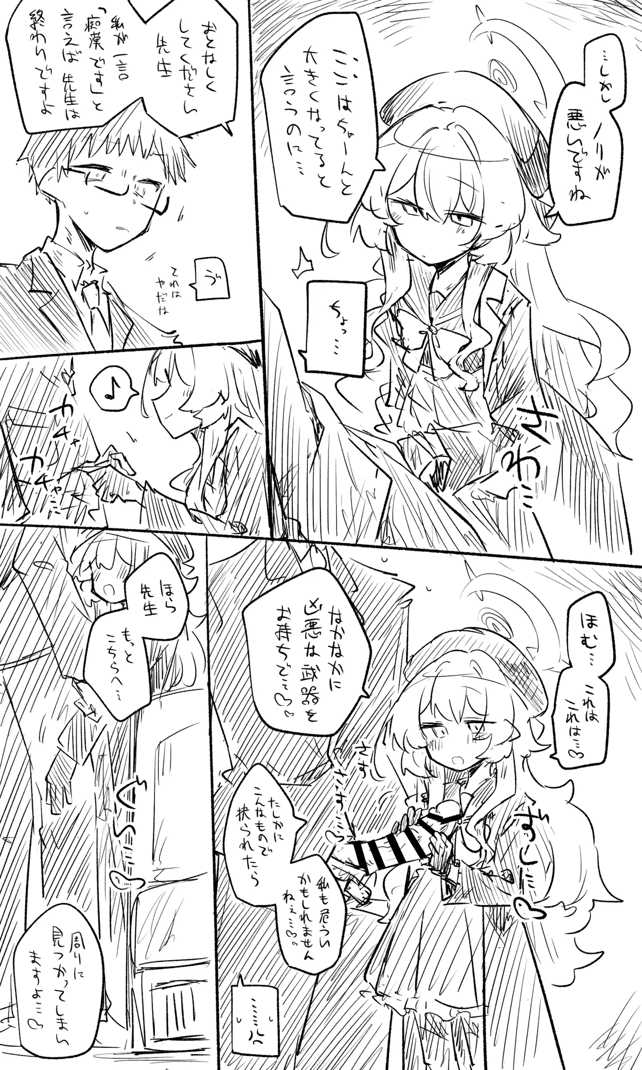 Niyaniya Kyouju Koukai Bun + Short Manga - Page 3