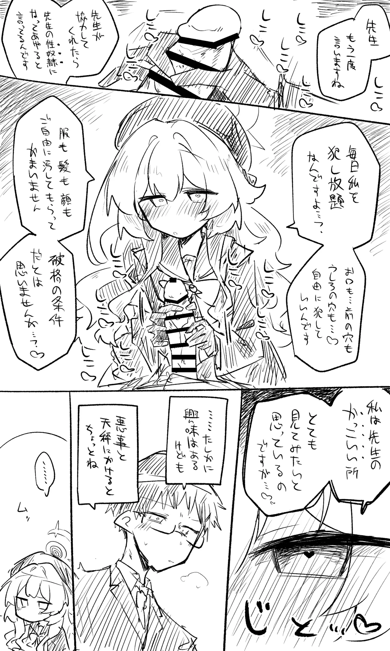 Niyaniya Kyouju Koukai Bun + Short Manga - Page 4