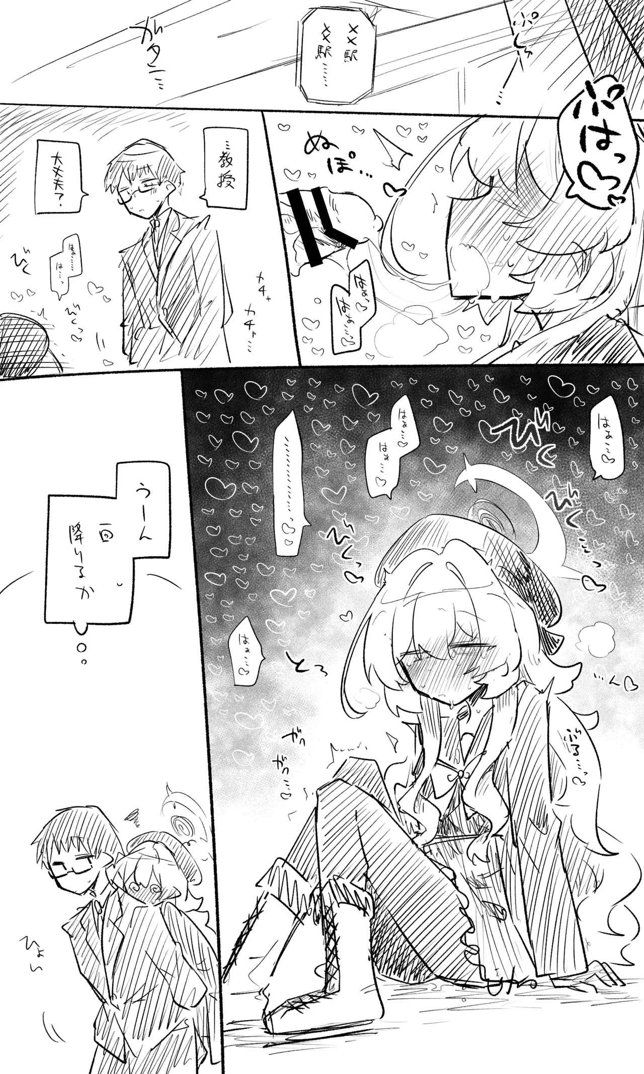 Niyaniya Kyouju Koukai Bun + Short Manga - Page 7