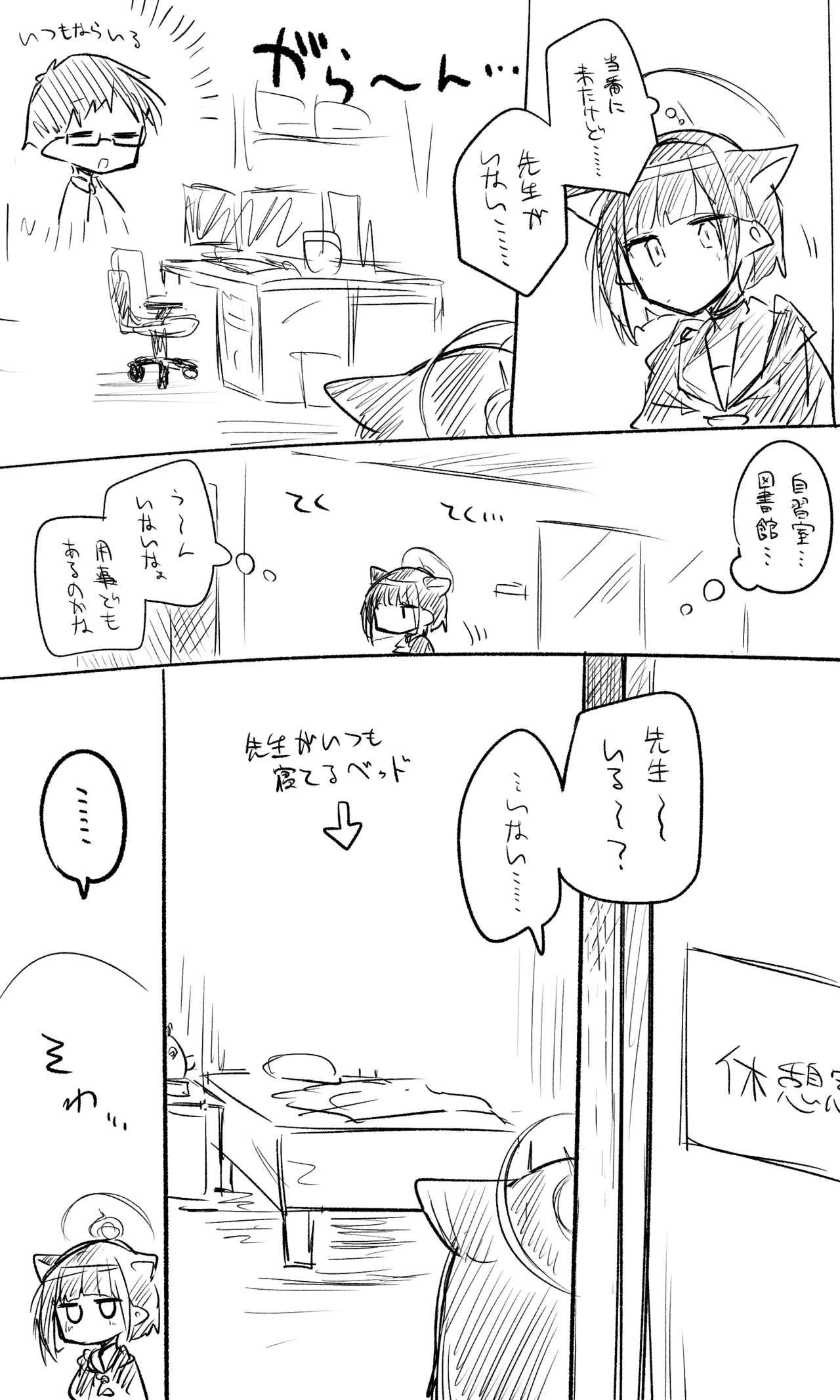 Kazusa Koukai Bun + Short Manga + Omake - Strona 1