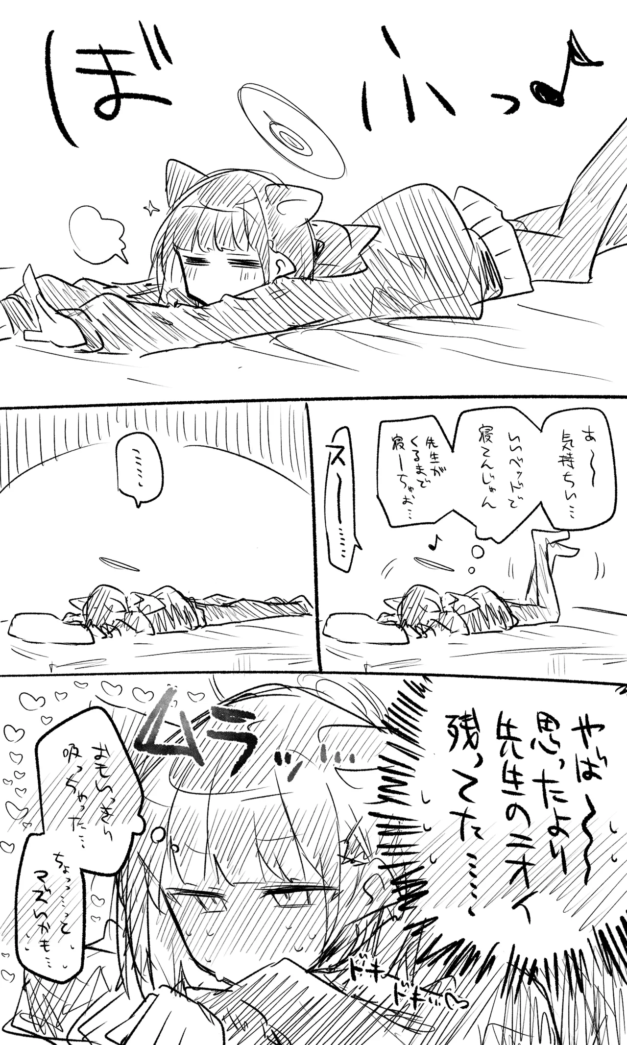 Kazusa Koukai Bun + Short Manga + Omake - Strona 2