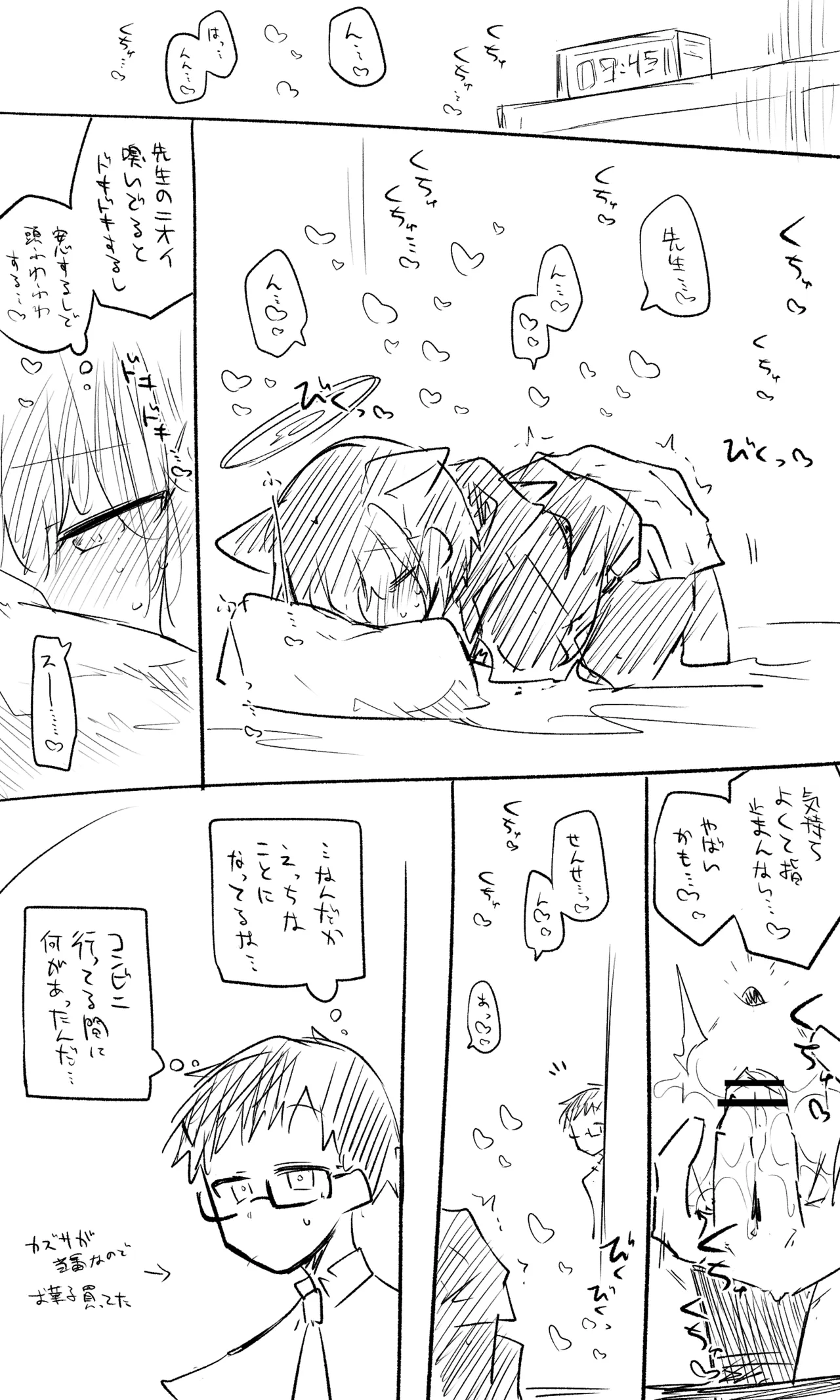 Kazusa Koukai Bun + Short Manga + Omake - Strona 3