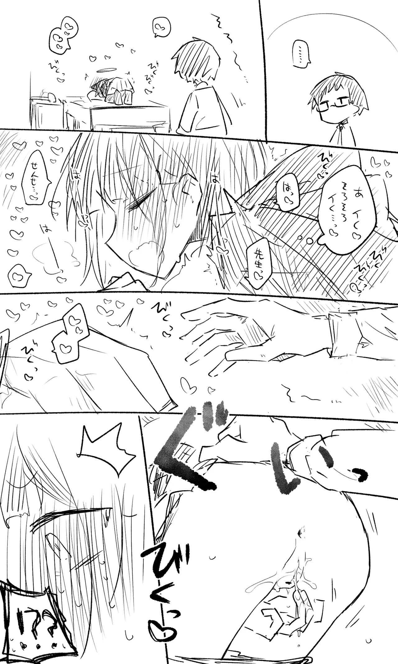 Kazusa Koukai Bun + Short Manga + Omake - Strona 4