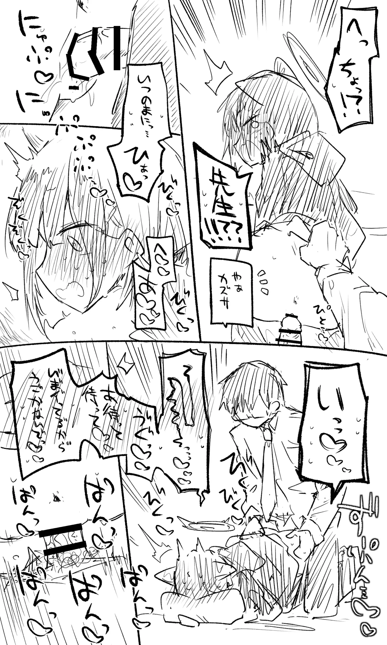 Kazusa Koukai Bun + Short Manga + Omake - Strona 5