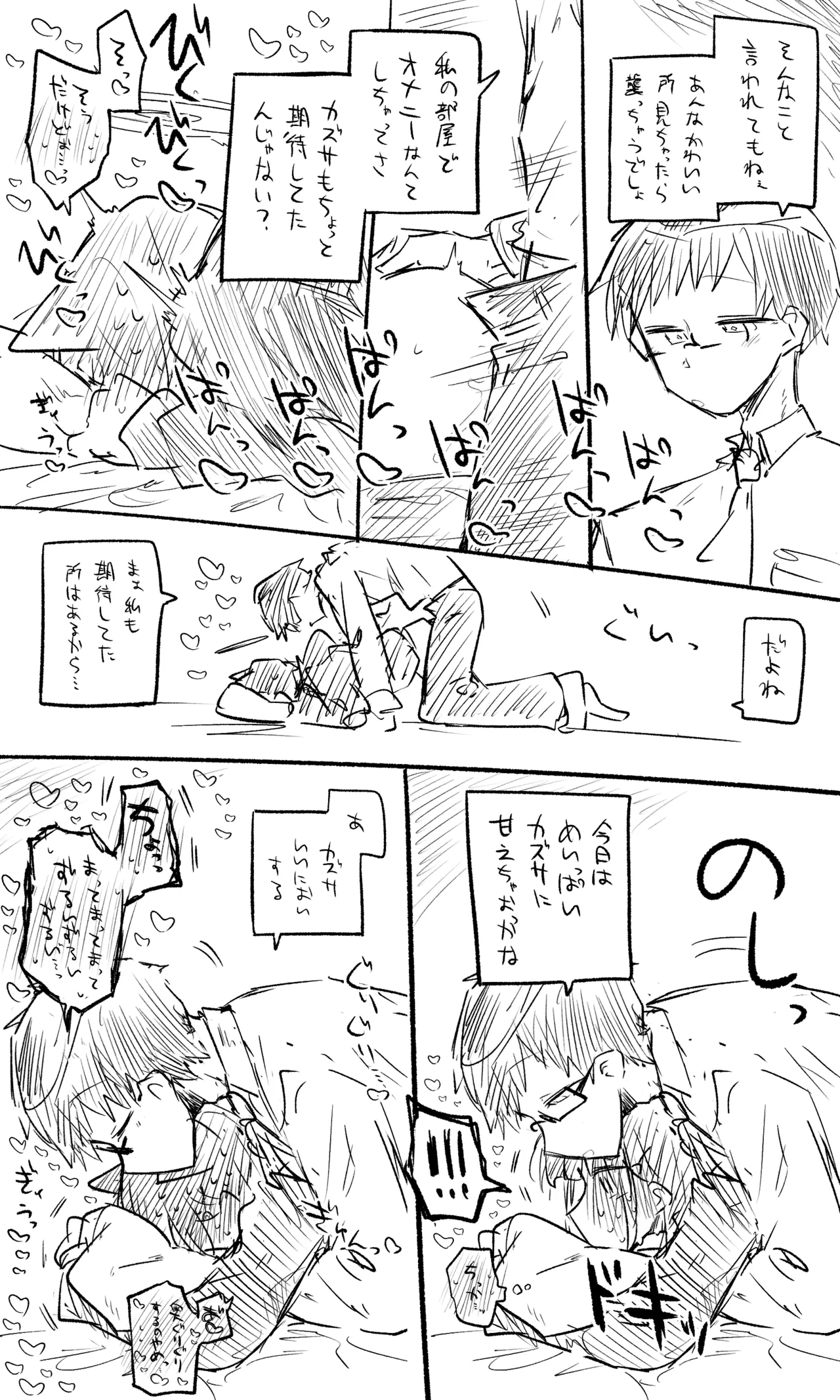 Kazusa Koukai Bun + Short Manga + Omake - Strona 6