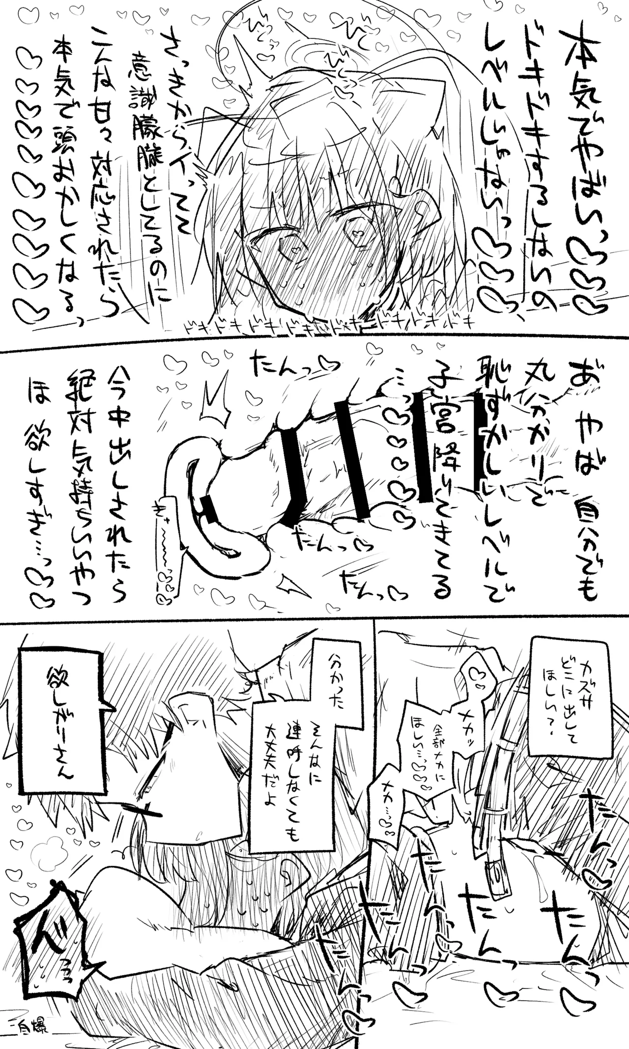 Kazusa Koukai Bun + Short Manga + Omake - Strona 7
