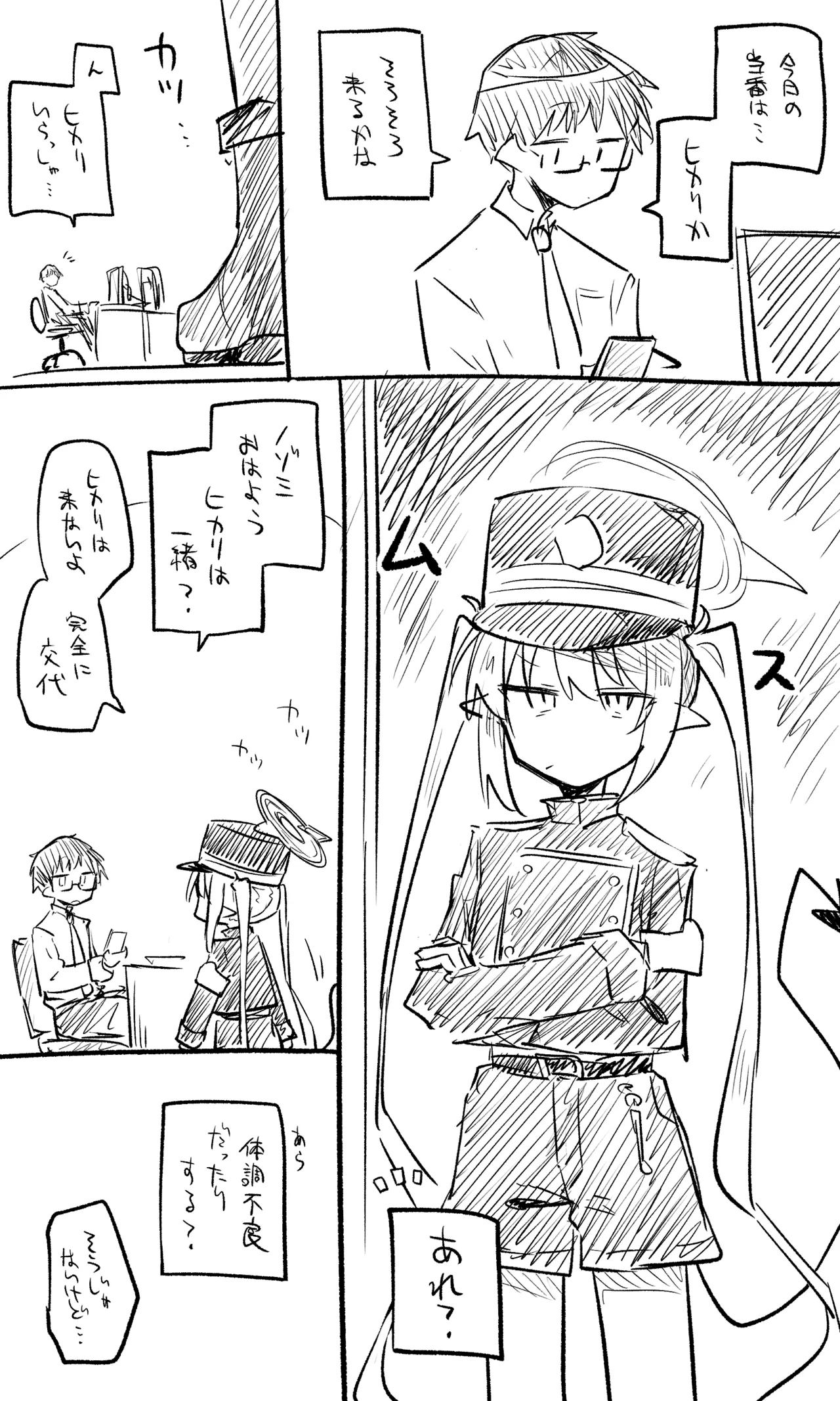 Nozomi Koukai Bun + Short Manga - صفحة 1