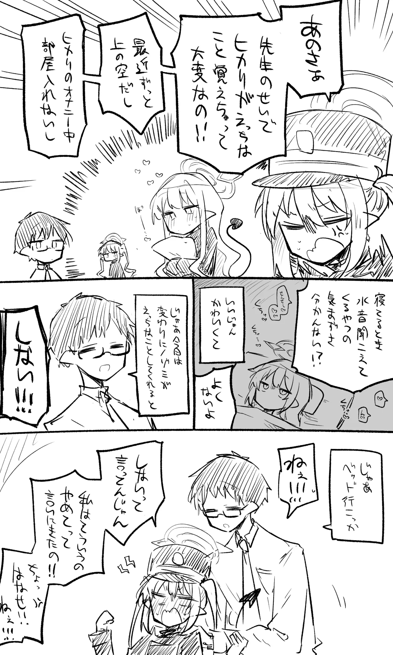 Nozomi Koukai Bun + Short Manga - صفحة 2
