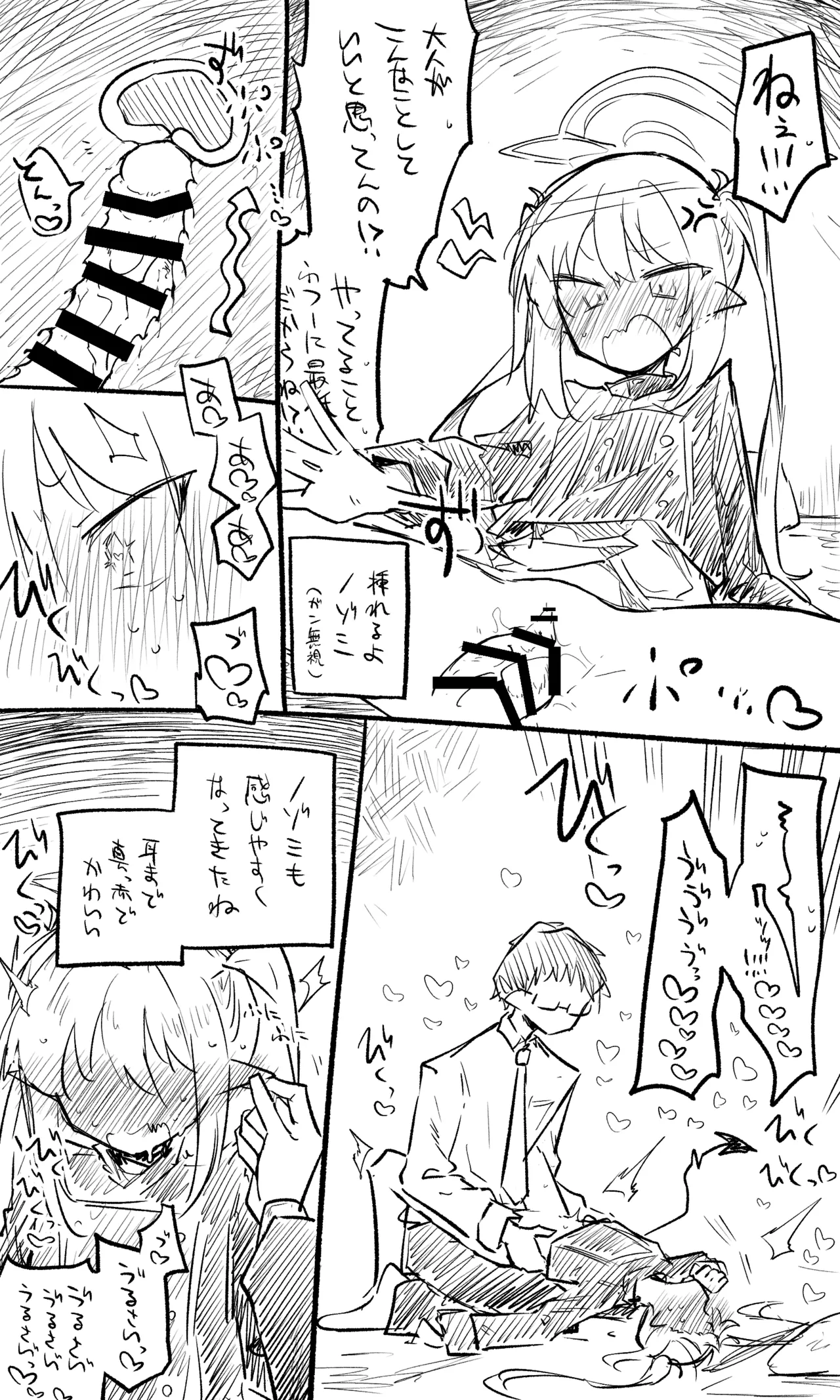 Nozomi Koukai Bun + Short Manga - صفحة 3