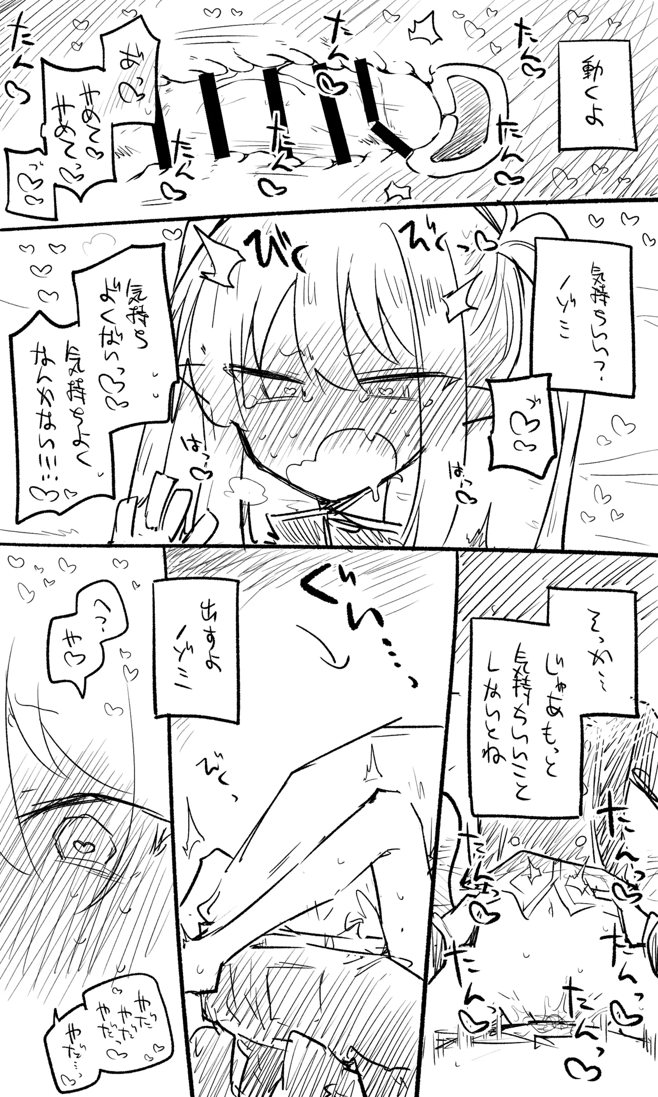 Nozomi Koukai Bun + Short Manga - صفحة 4