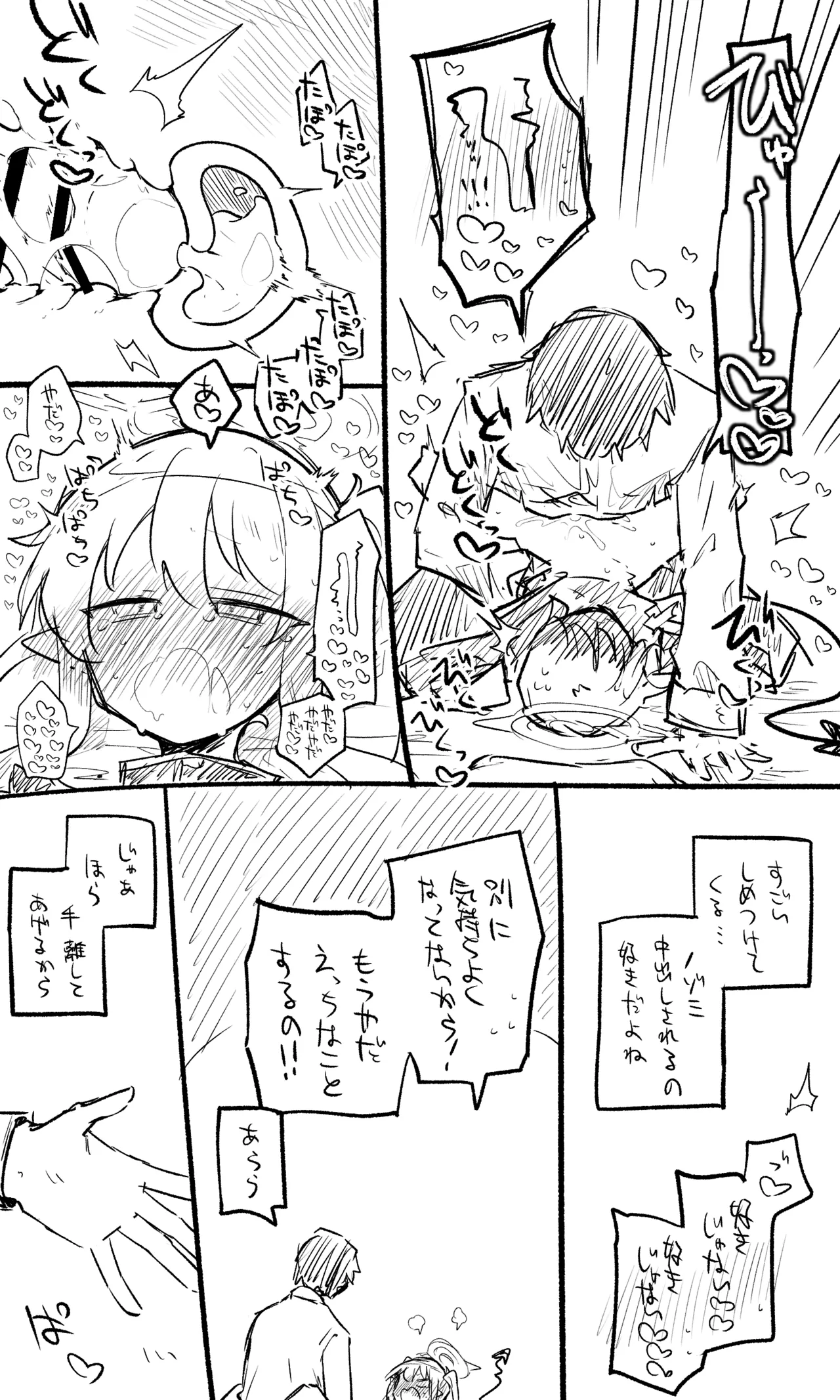 Nozomi Koukai Bun + Short Manga - صفحة 5