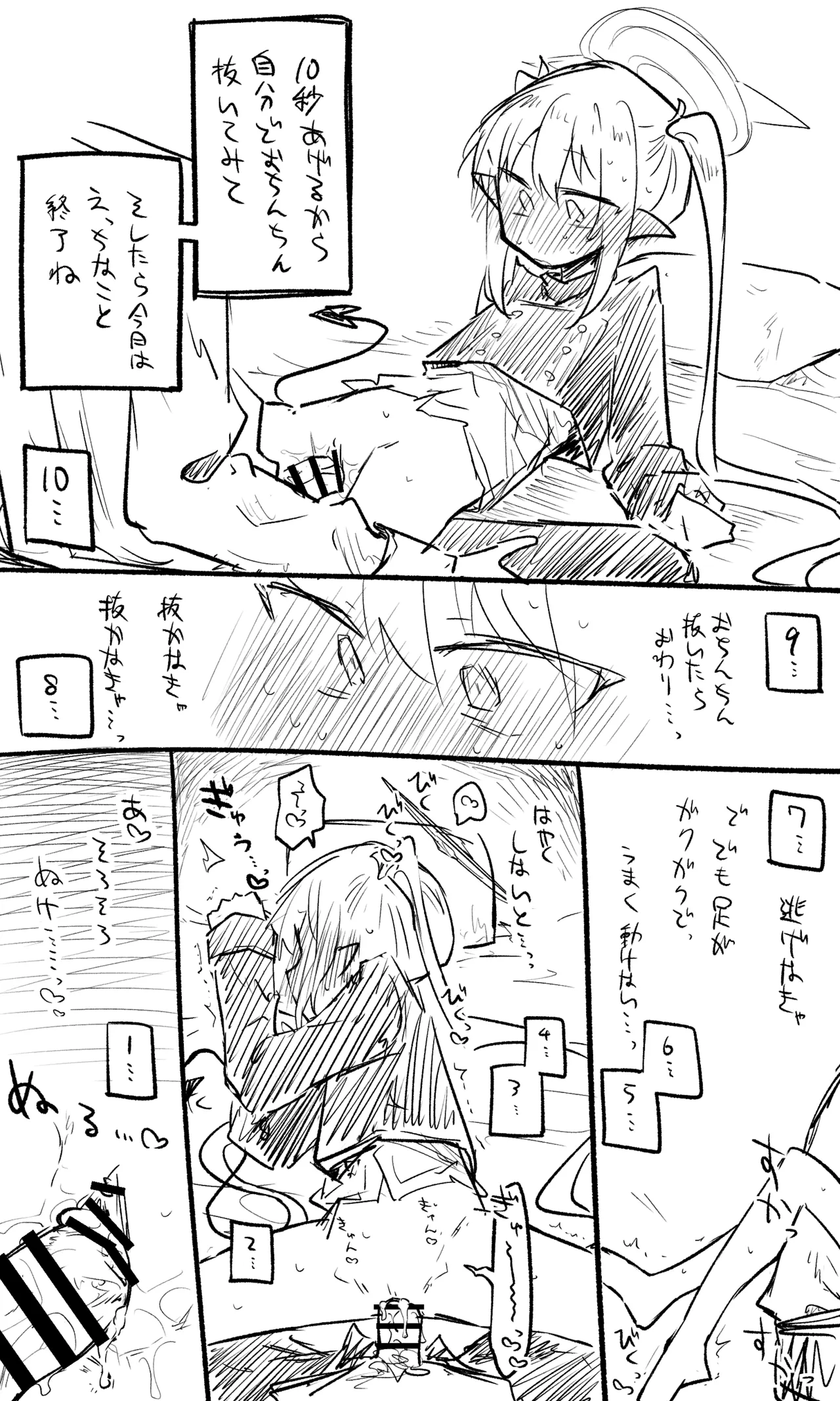 Nozomi Koukai Bun + Short Manga - صفحة 6