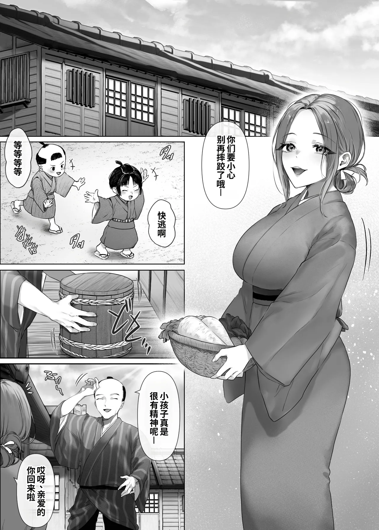 Mukashi Mukashi no Netorare Jouji - ページ 3
