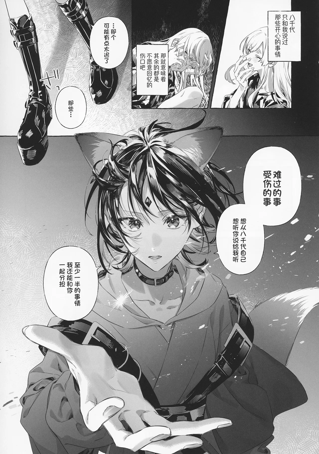 52Hz no Love Song - A Love Song In 52Hz. | 52Hz的情歌 - صفحة 8