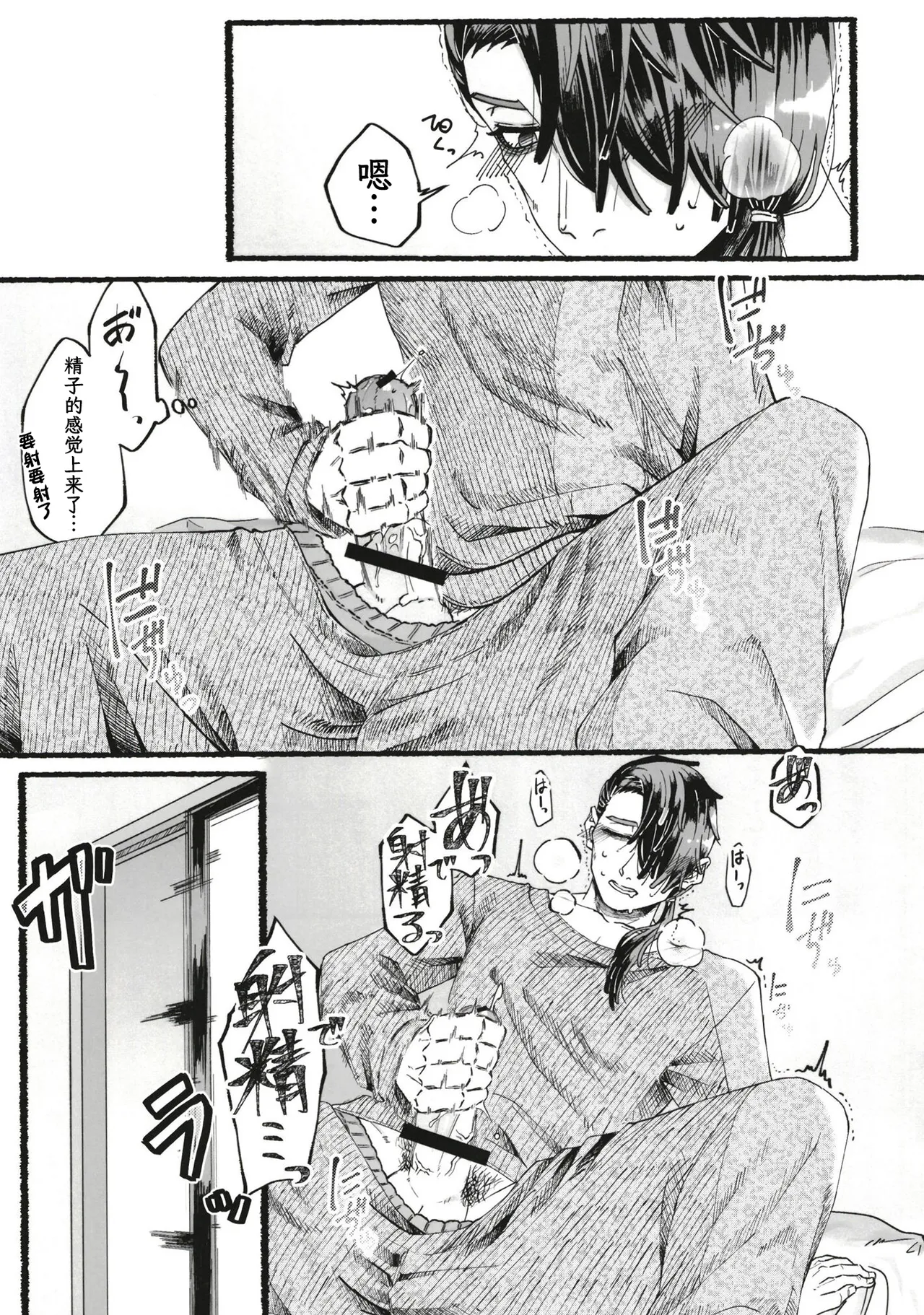 お父さんが好きだから - 页 2