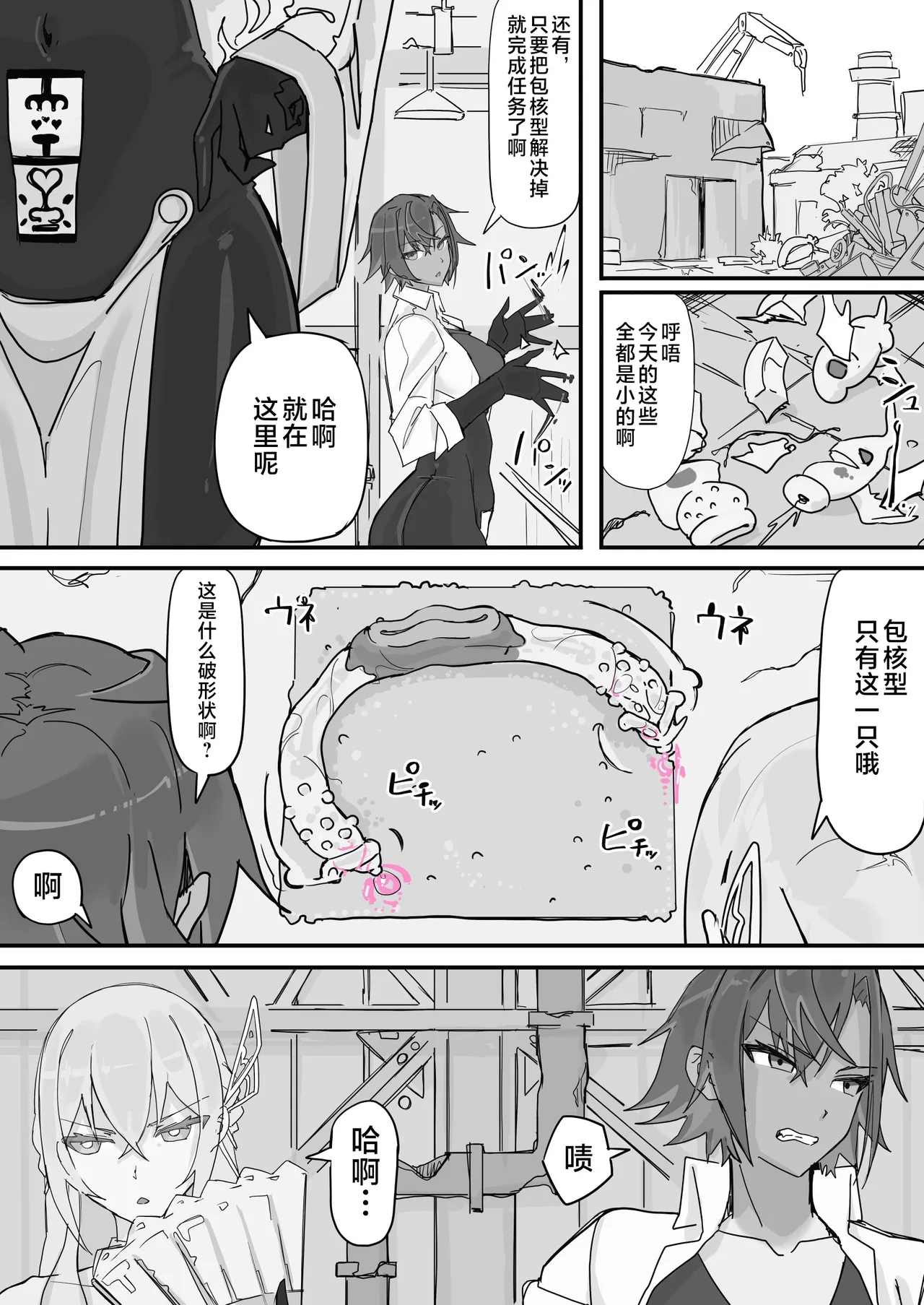 Taiinmasen ni Oite Kankaku Shadan Fuda wa Hissu no Taisaku desu 6 - صفحة 1