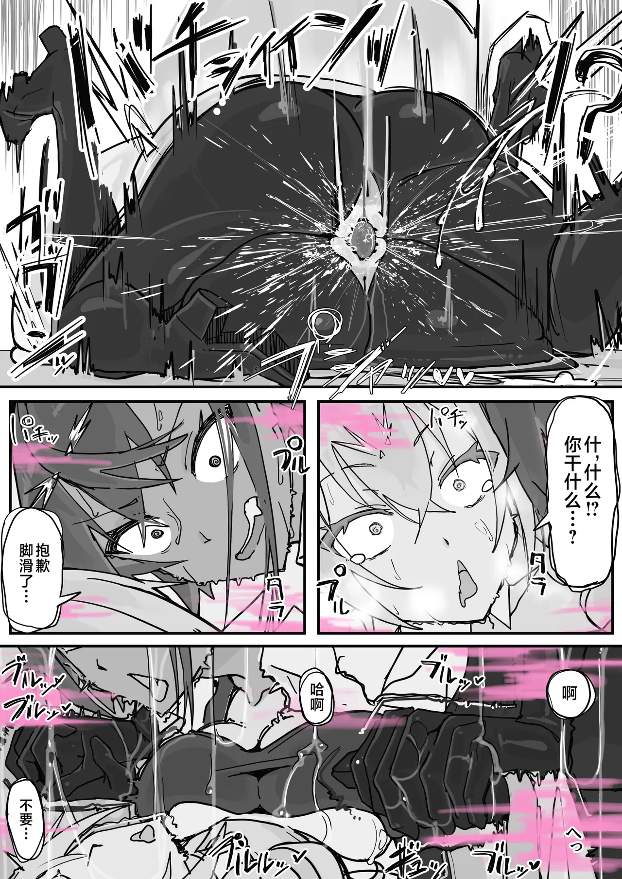 Taiinmasen ni Oite Kankaku Shadan Fuda wa Hissu no Taisaku desu 6 - صفحة 7