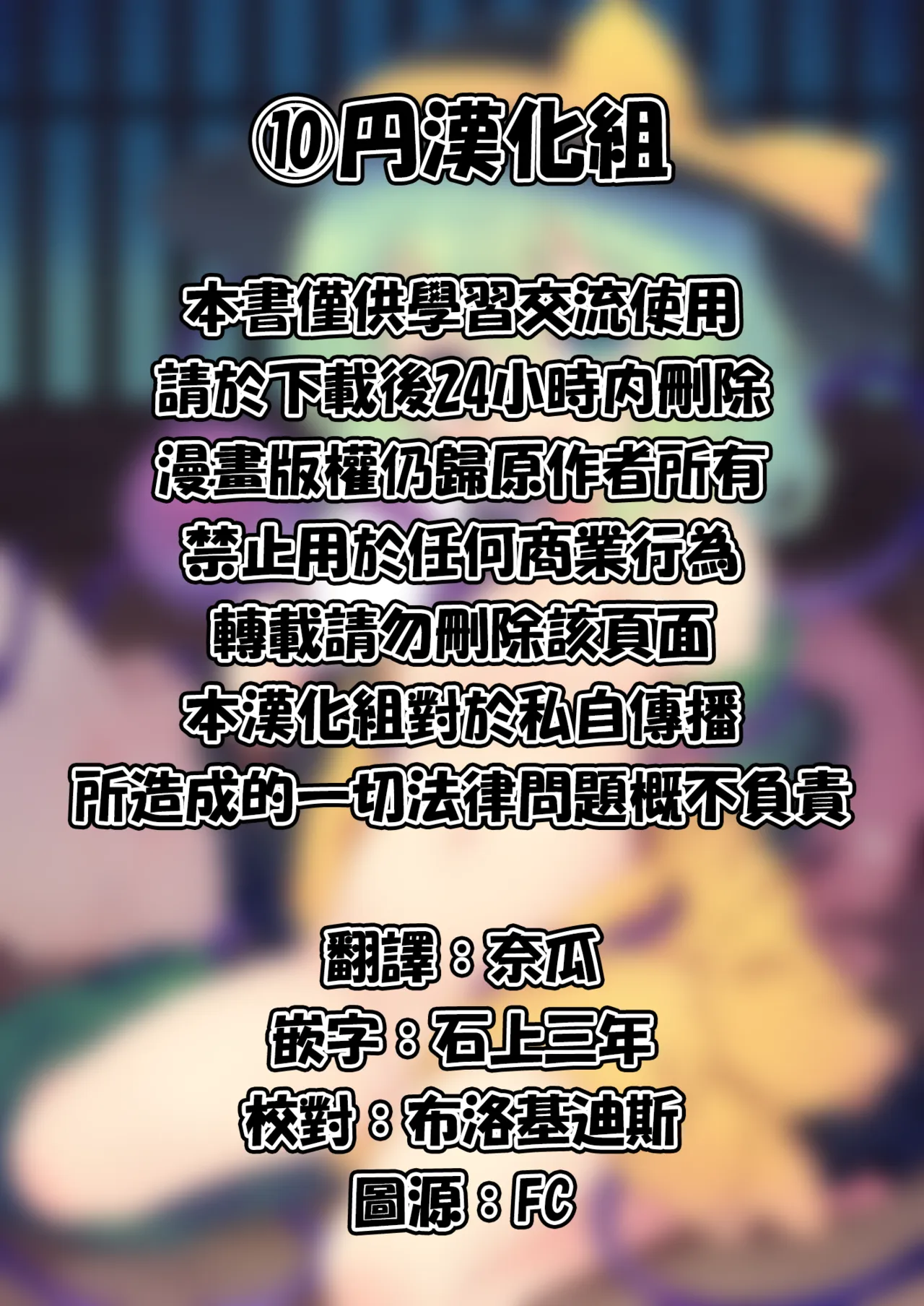 Moumoku no Kokorophilia | 盲目的戀心 - পৃষ্ঠা 2