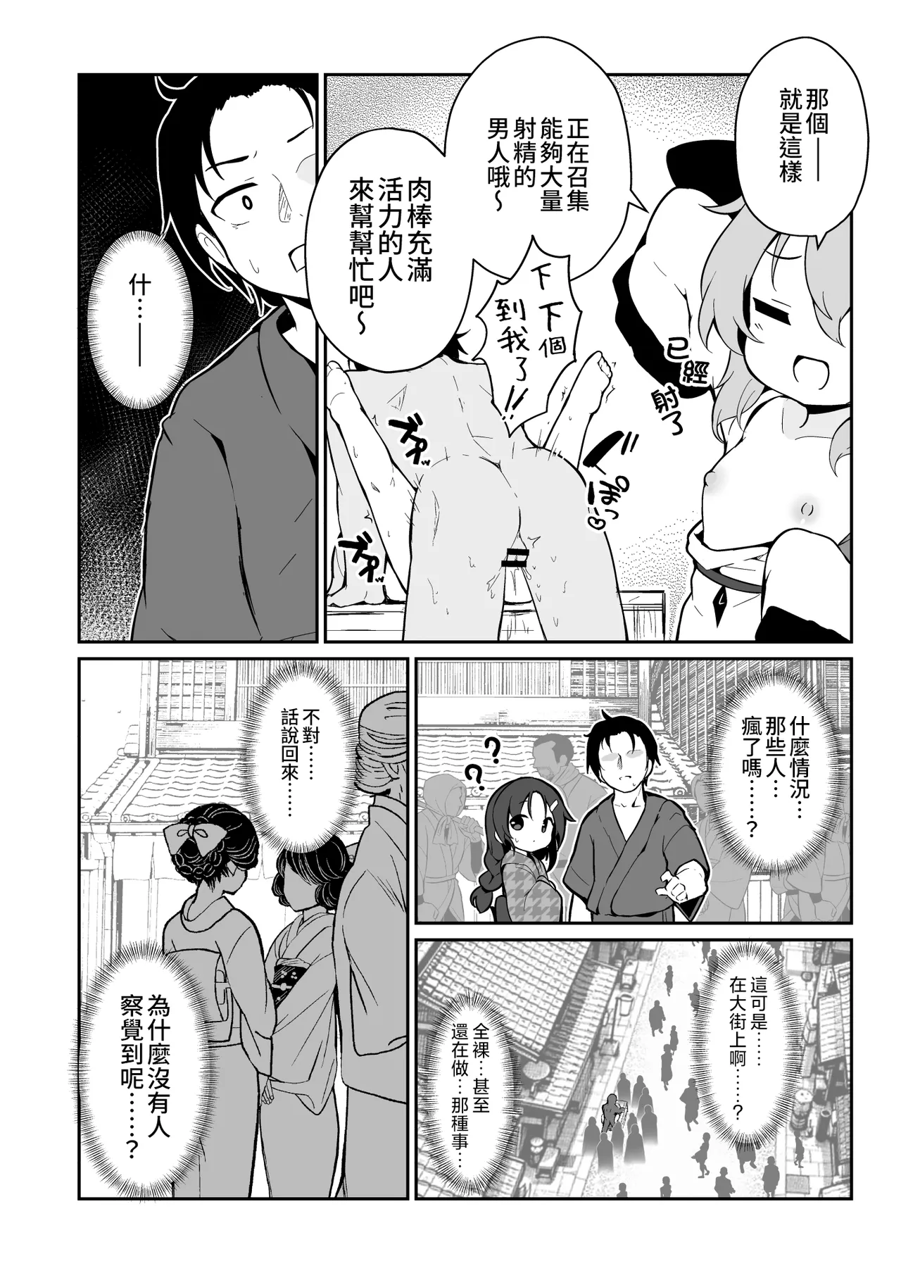 Moumoku no Kokorophilia | 盲目的戀心 - পৃষ্ঠা 7