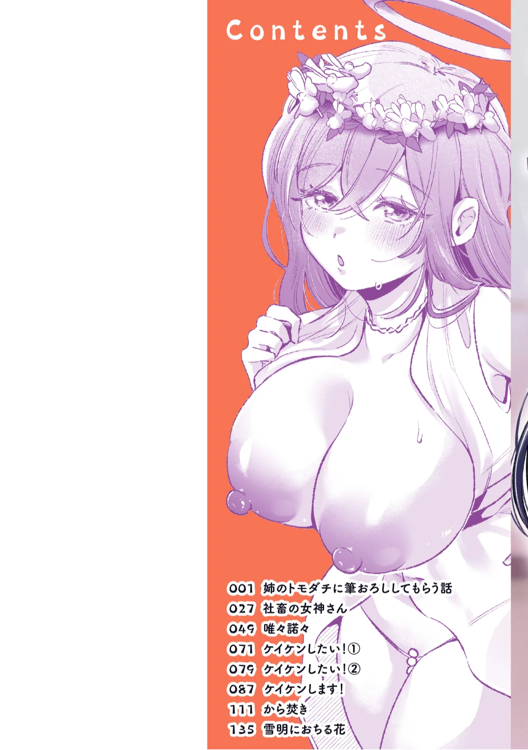 Mousou Unisex -  Mousou Girls Collection - Страница 2