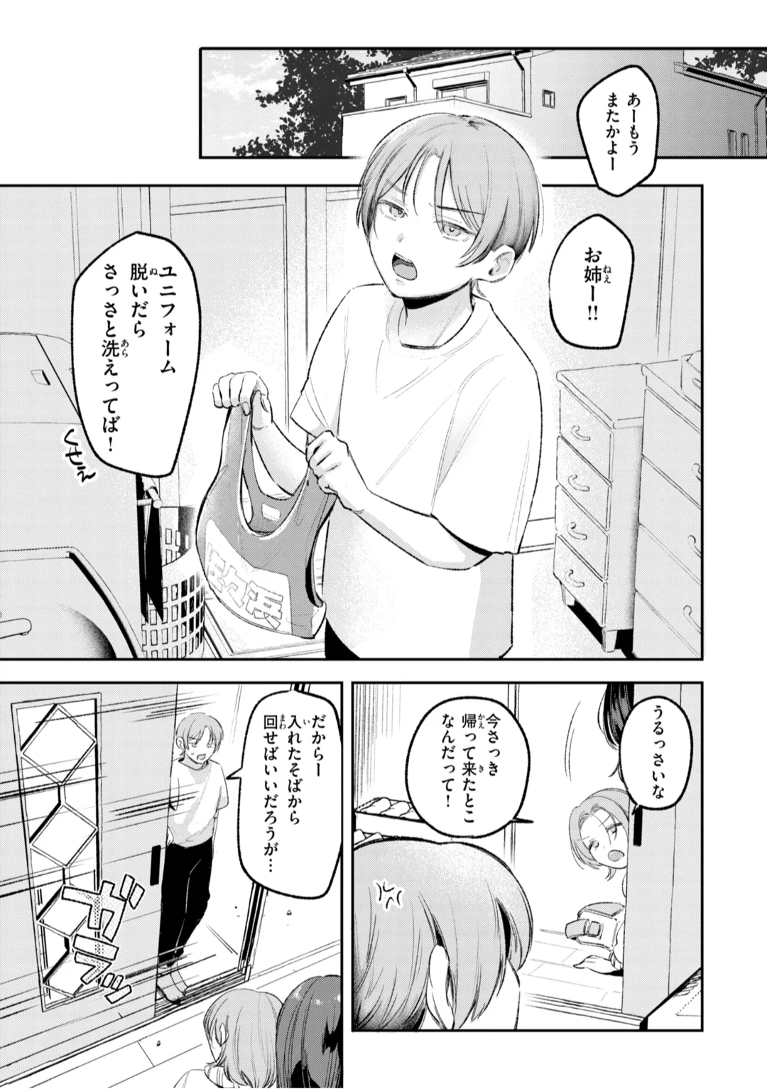 Mousou Unisex -  Mousou Girls Collection - Страница 3