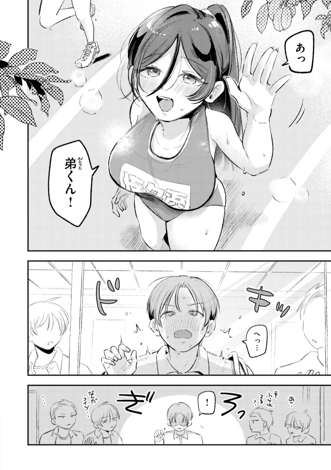 Mousou Unisex -  Mousou Girls Collection - Страница 8