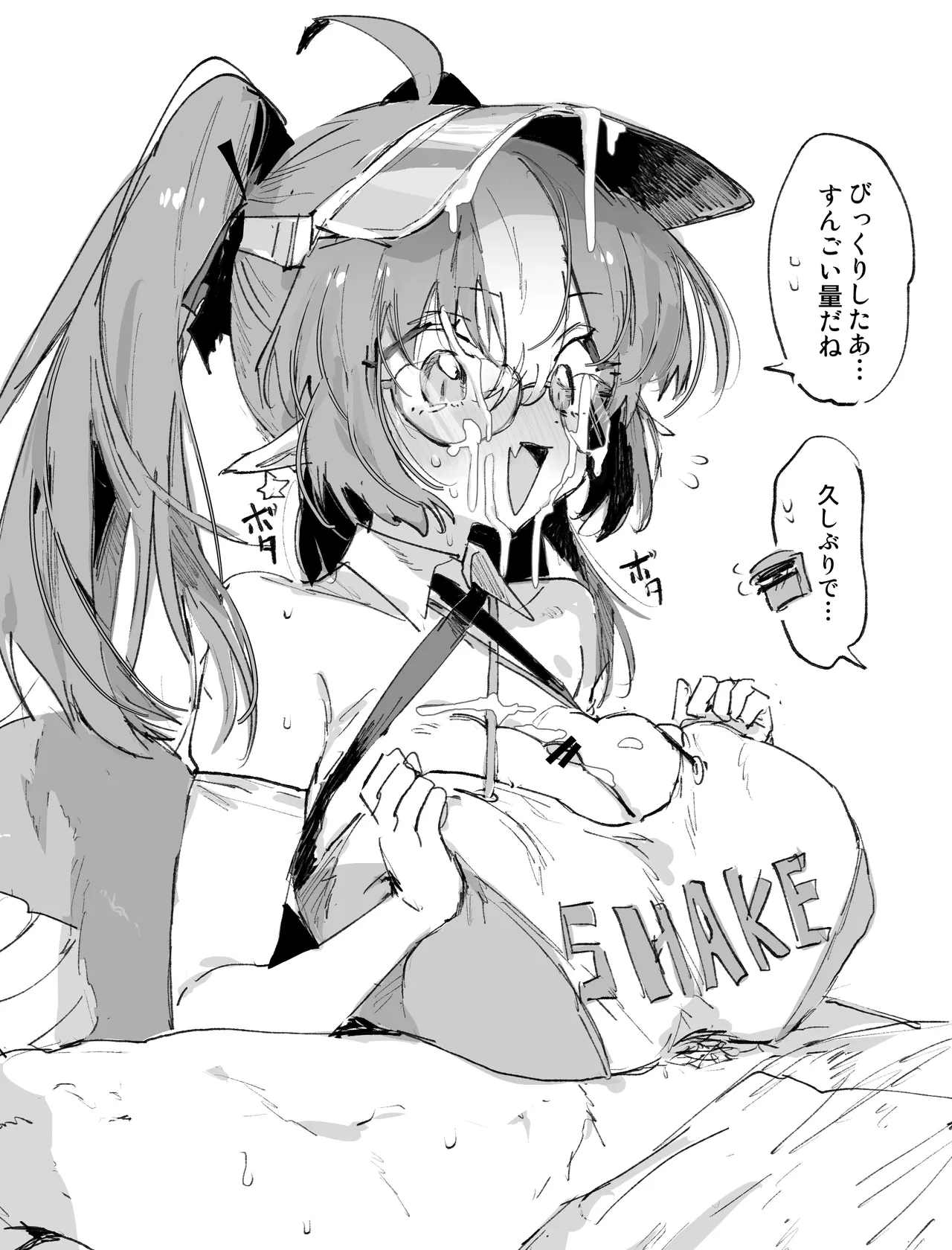 おまけ#10 - पृष्ठ 3