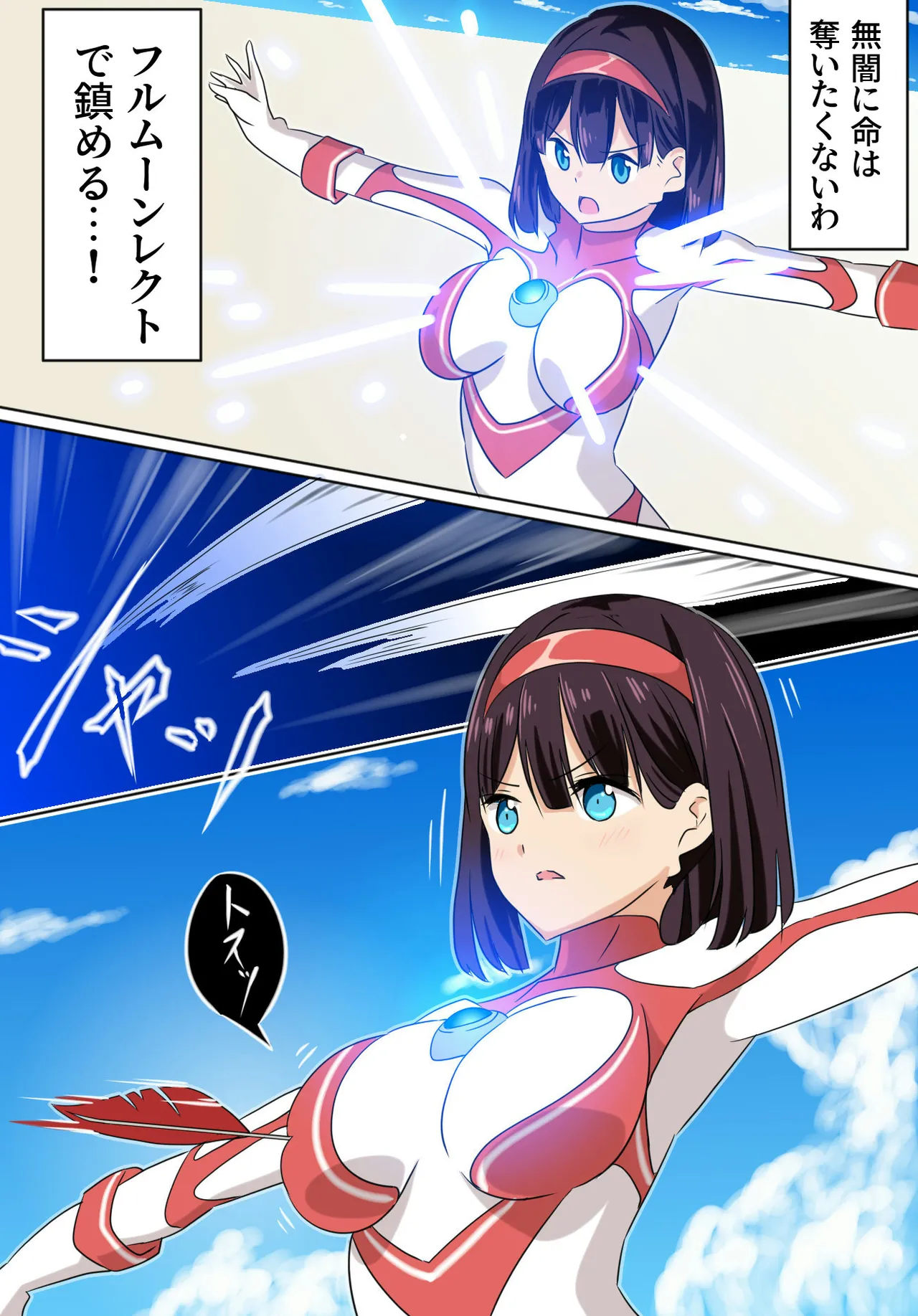 被羽针攻击胸部的奥特艾莉原图 - Page 2