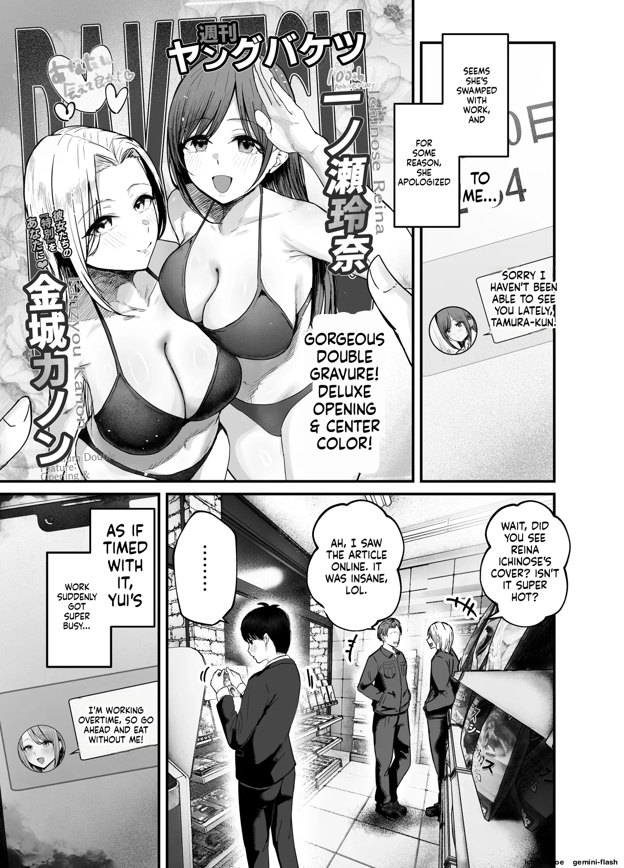 "Omae ga Futta InCha Onna, Ima ja Followers Hyakuman-nin Goe no Bakunyuu Gravure Idol dazo? w" 3 —Kanojo no Iru Ore o Muchimuchi Bakunyuu Body de Yuuwaku shite kite Gyaku NTR— - Страница 6