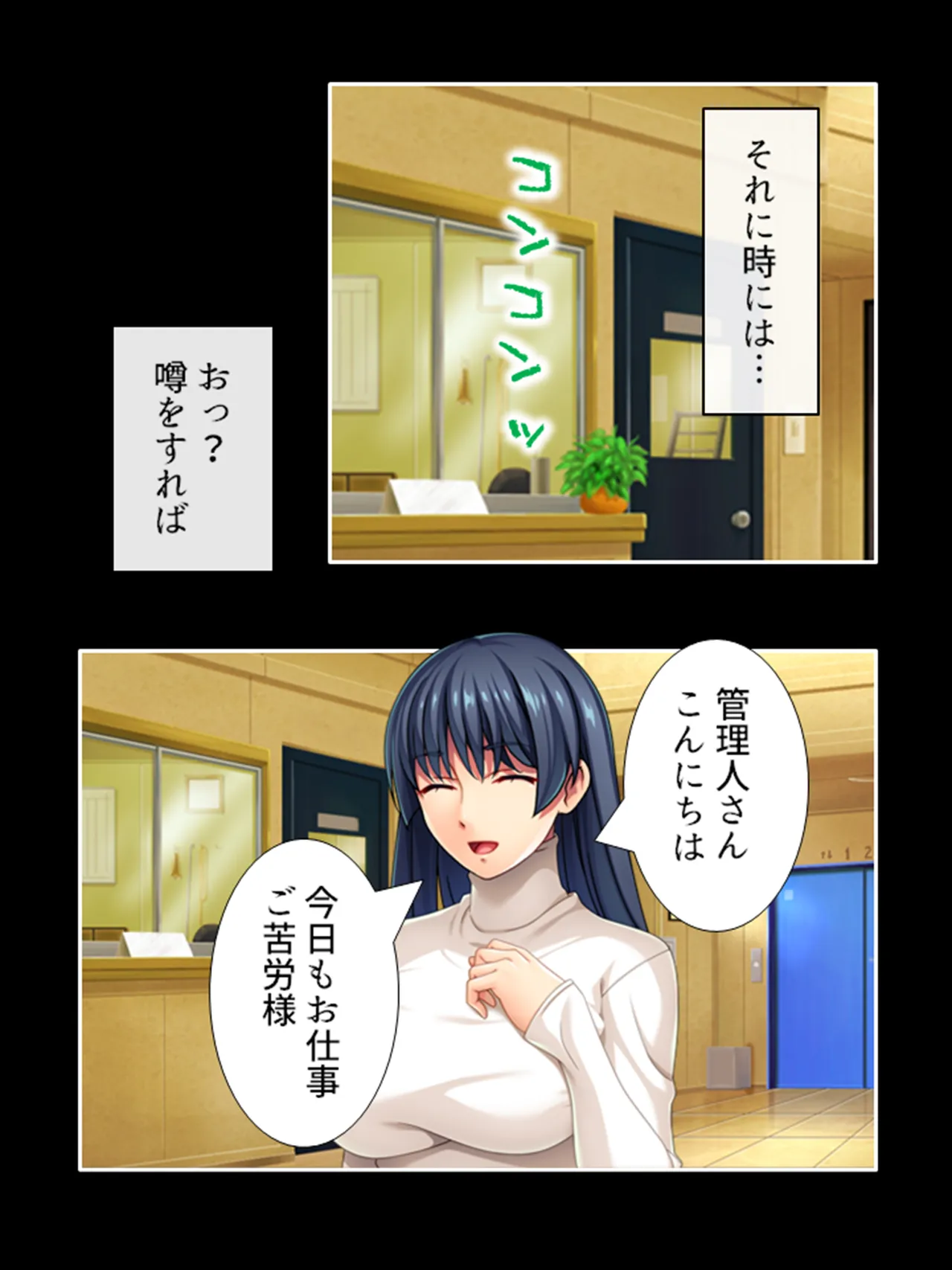 ピチピチ衣装で犯●れたがるドM変態処女！ - 页 7