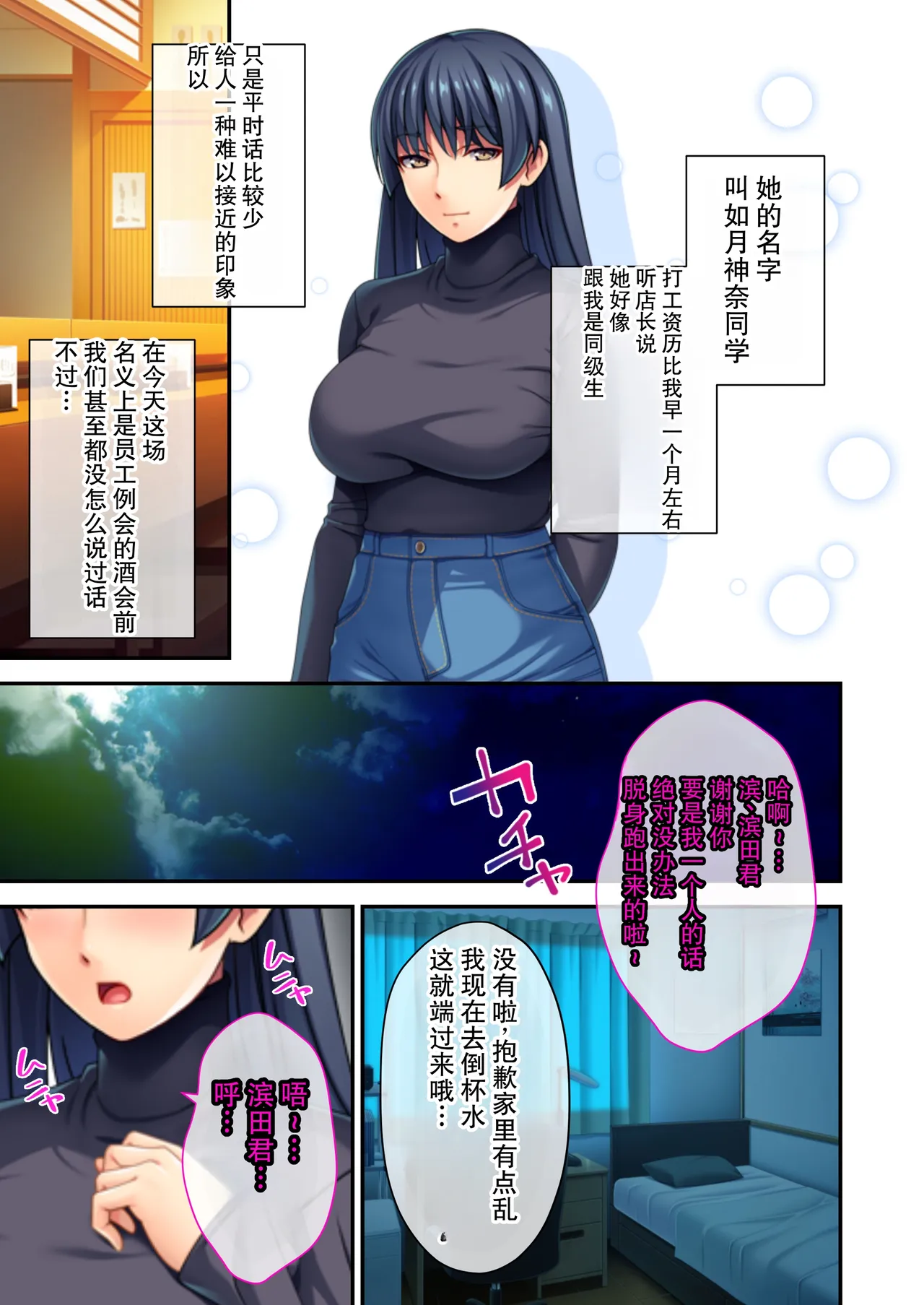 ピチッ!ピチ性癖言いなりマゾ彼女 ～むわっと汗ムレ全身性感帯です～ モザイクコミック総集編 - Page 2