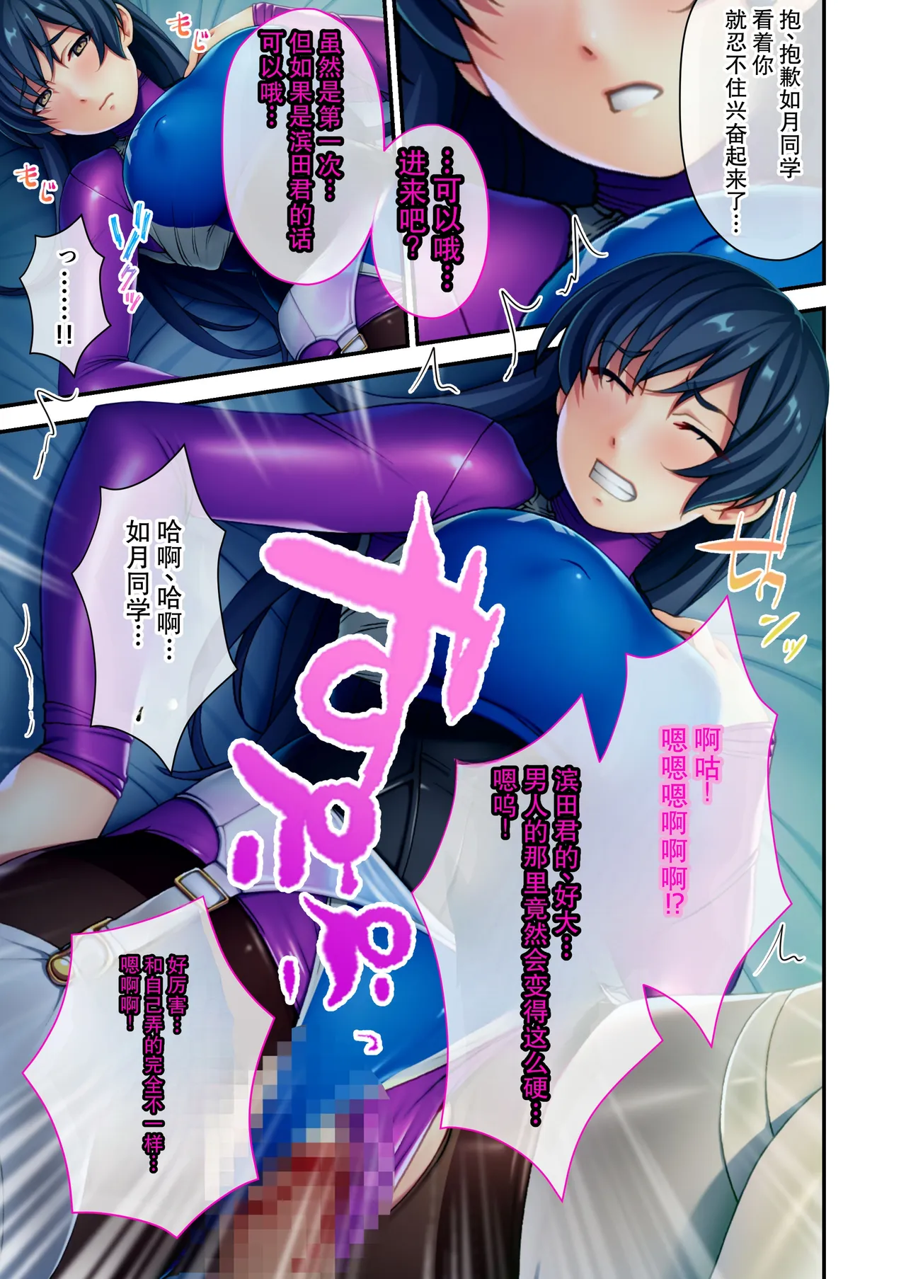 ピチッ!ピチ性癖言いなりマゾ彼女 ～むわっと汗ムレ全身性感帯です～ モザイクコミック総集編 - Page 4